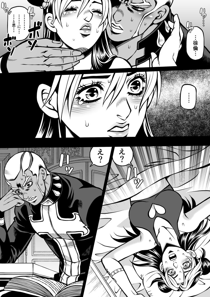 Jolyne x Pucci - Page 48