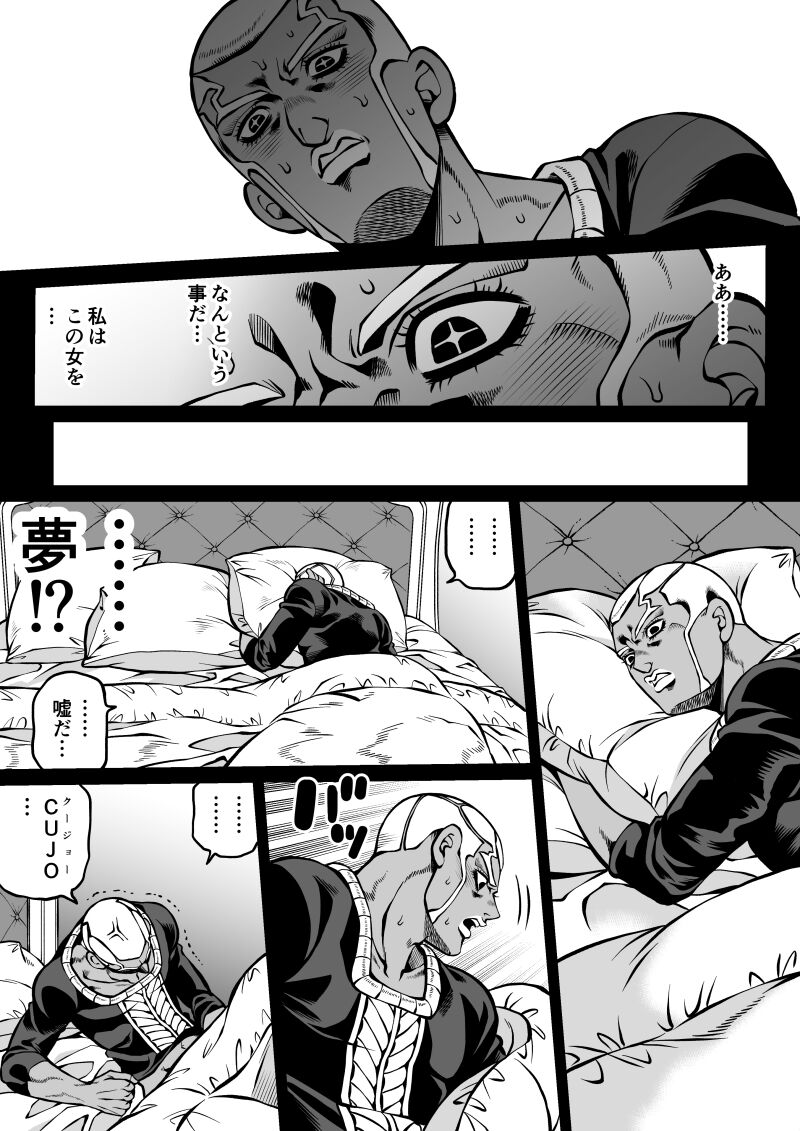 Jolyne x Pucci - Page 91