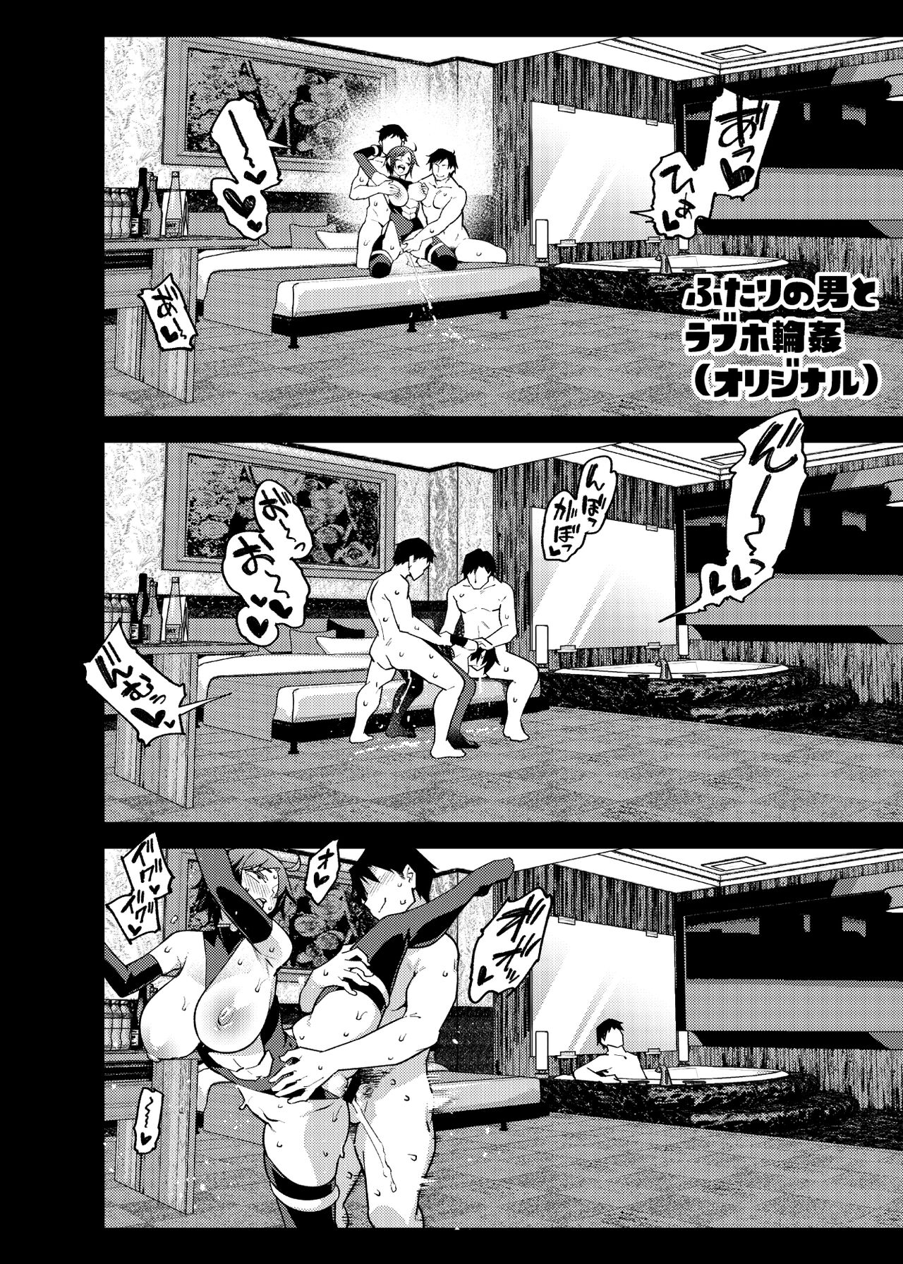 1 Page de Iku Manga Matome - Page 52