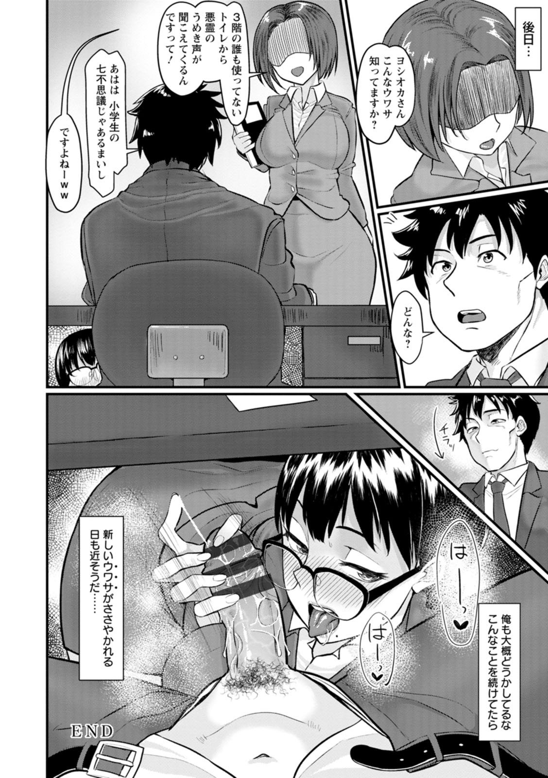 Anakoi Otome - Page 24