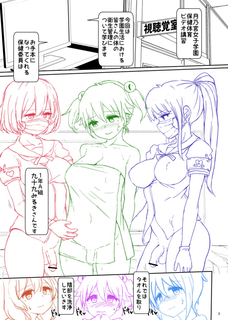 Futaba Yodomu Fantia - Page 40