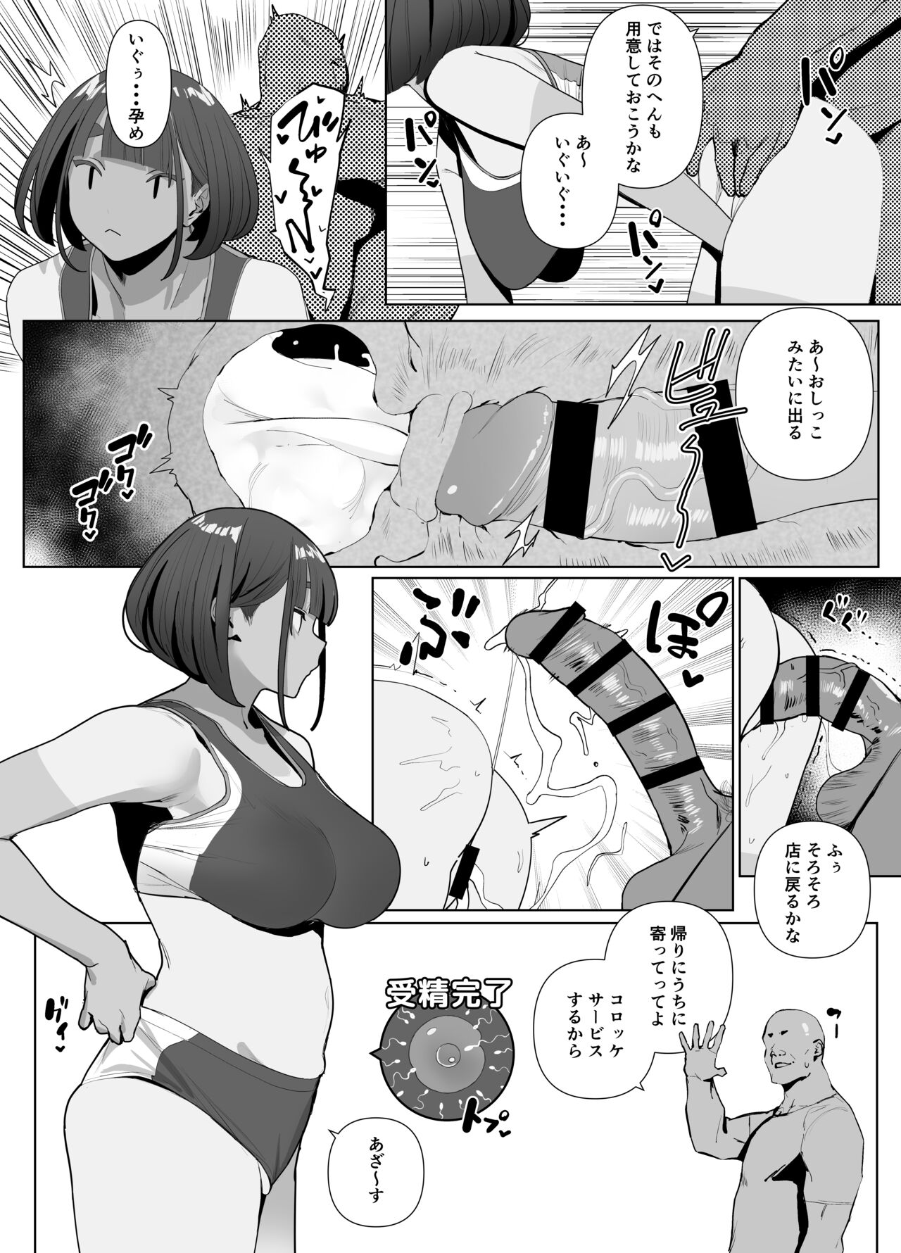 Rikujobu-chan - Page 93