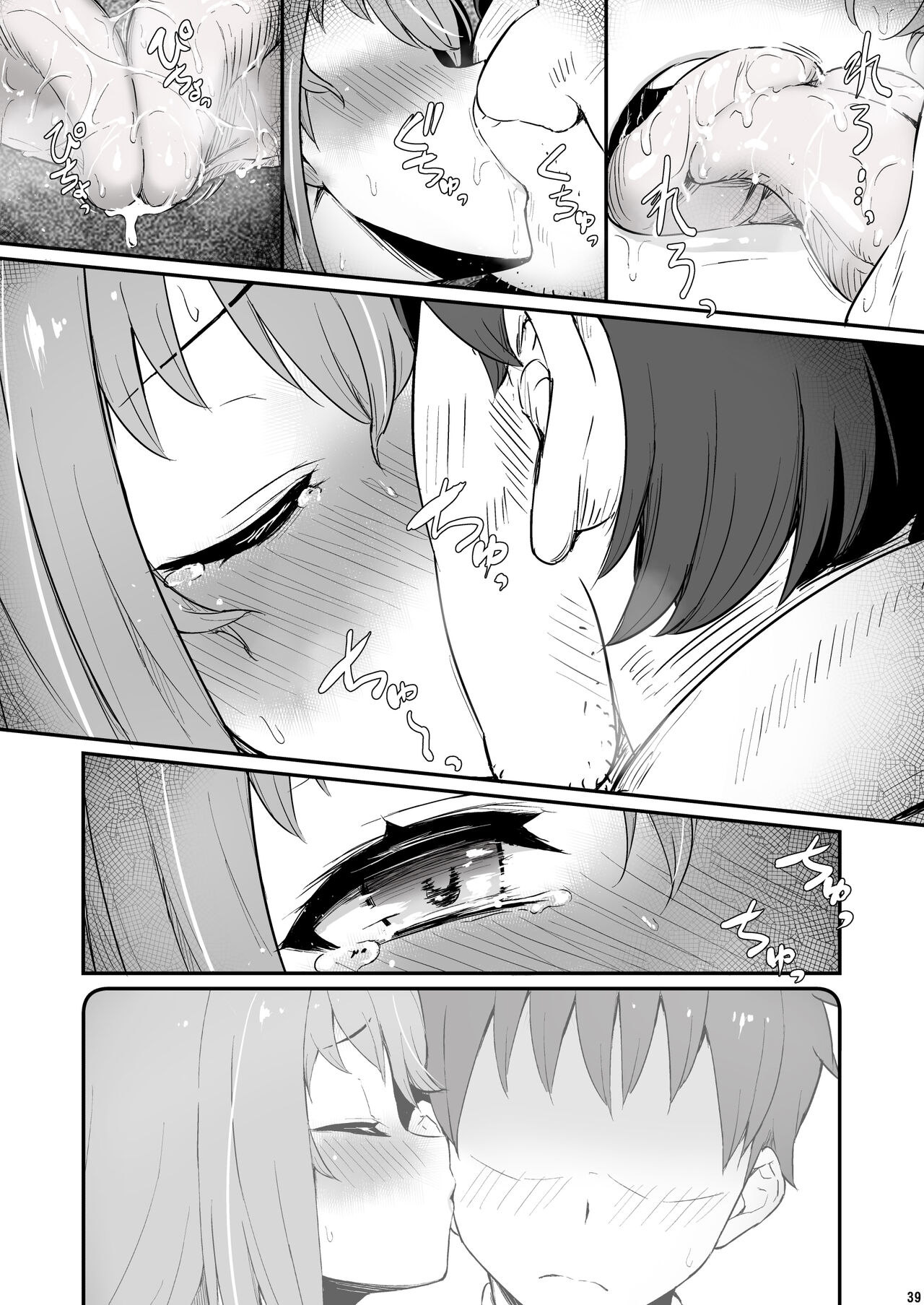 Kagaku Junbishitsu no Tsumi 2 - Page 40