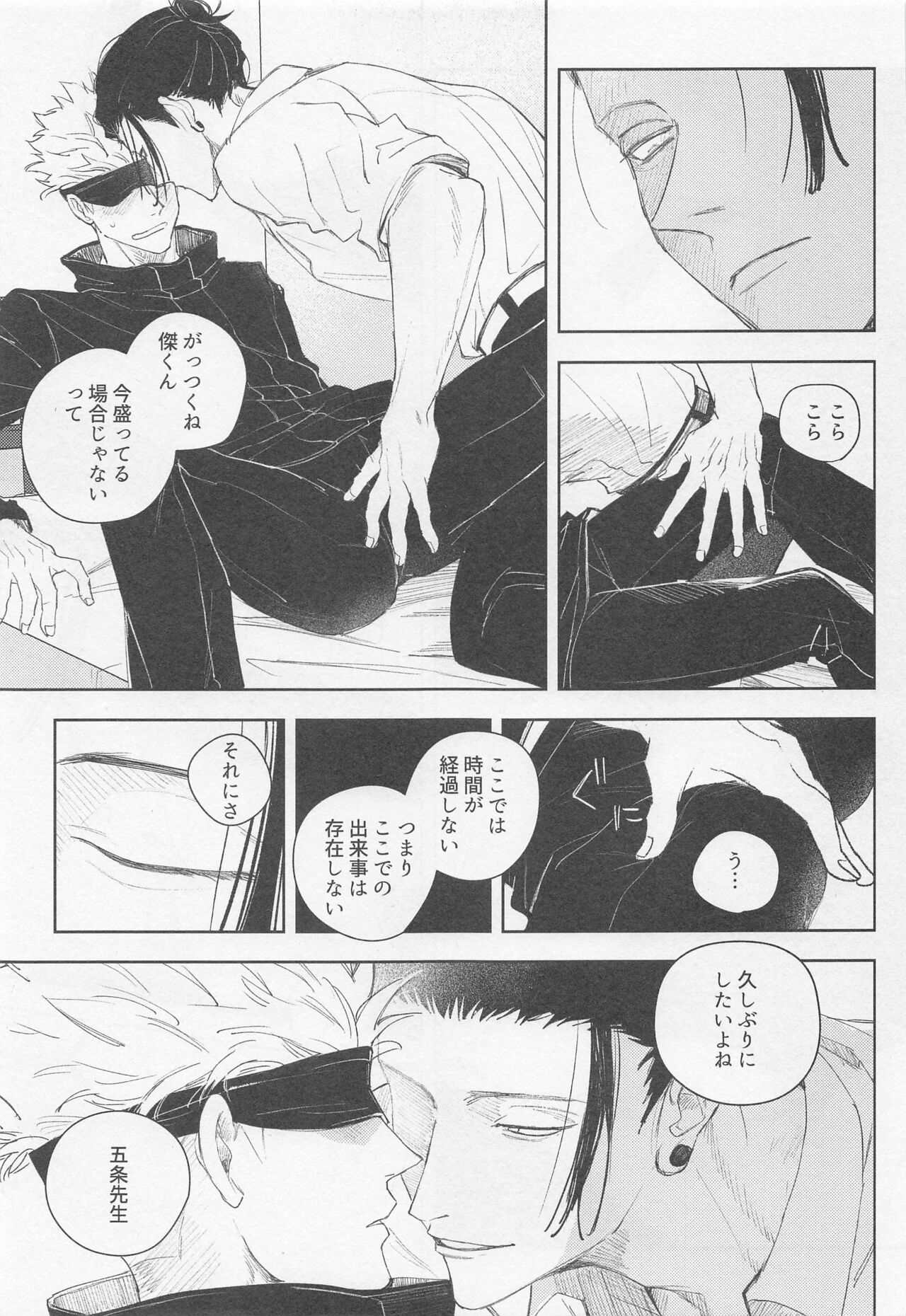 BLACK BOX - Page 12