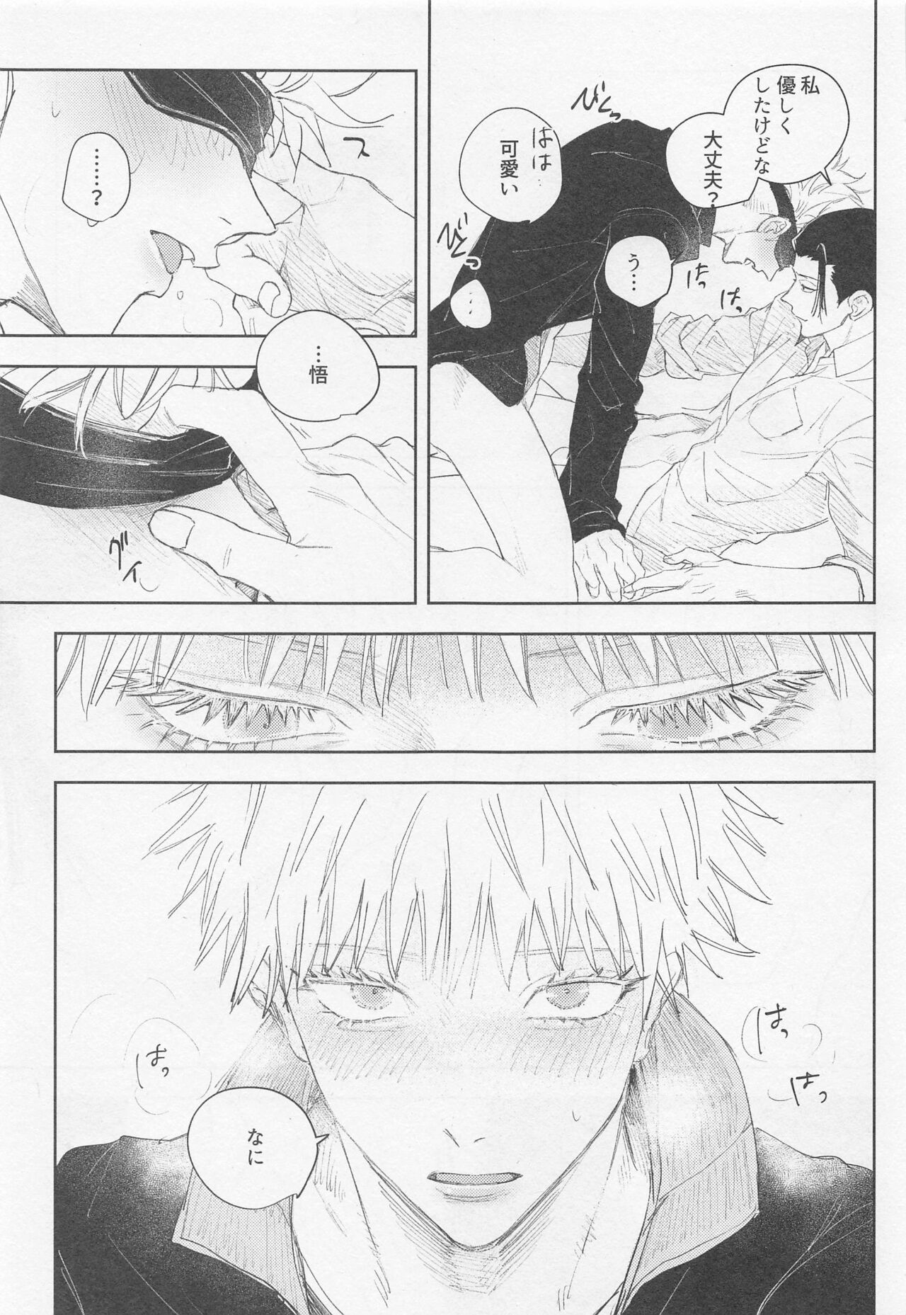 BLACK BOX - Page 20