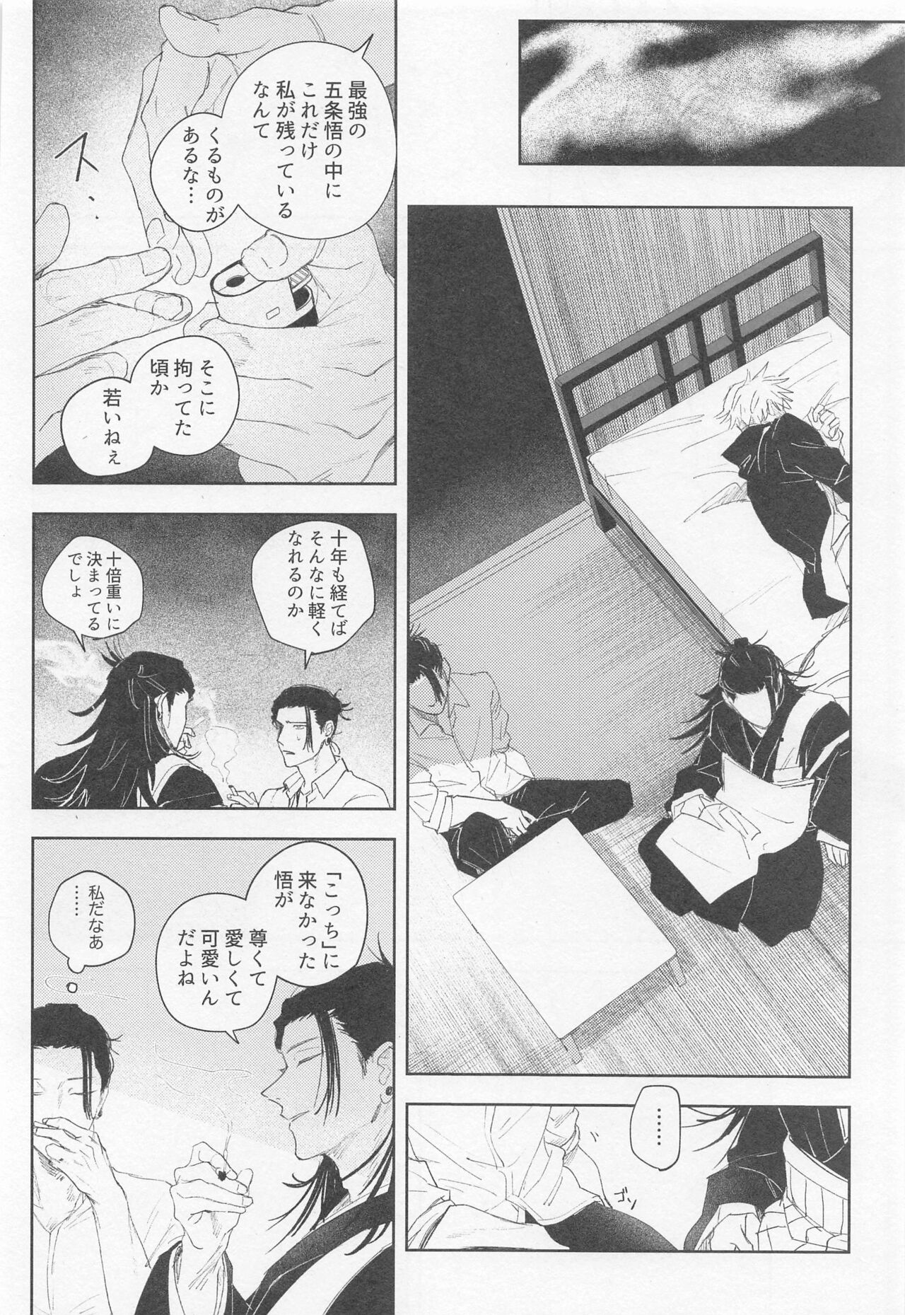 BLACK BOX - Page 33