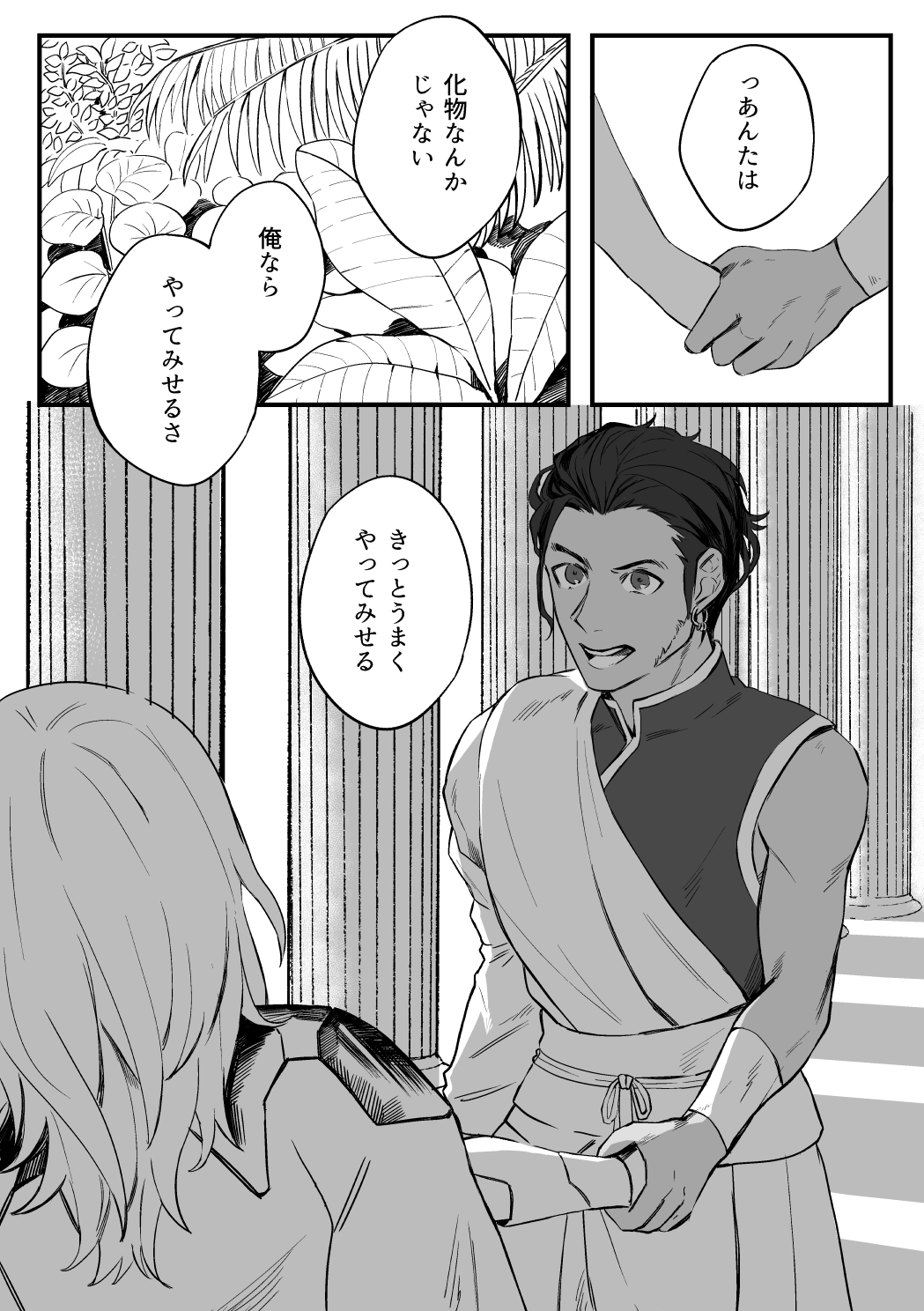 Clauleth Matome - Page 12