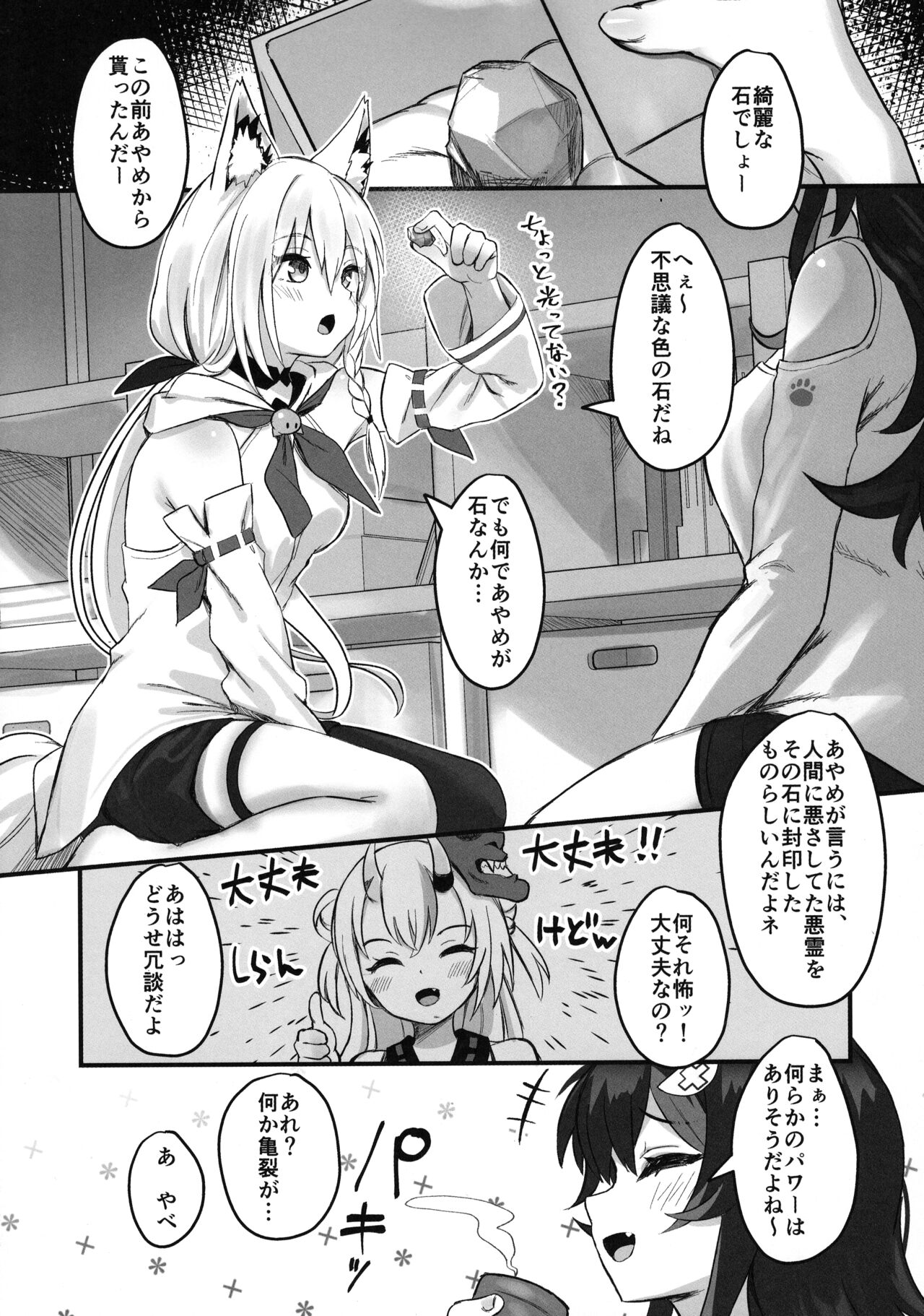Kemomimi Happening - Page 4