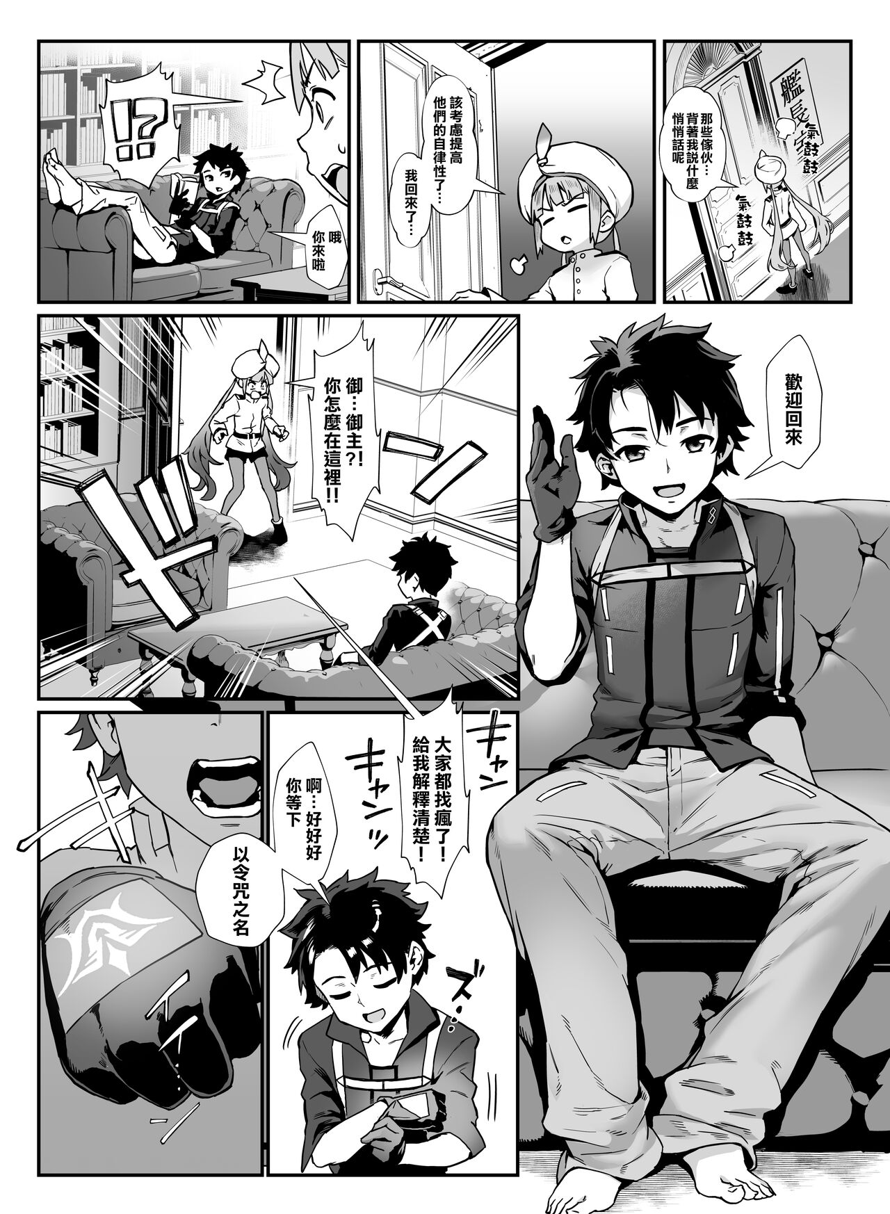 Captain Nemo to Nakadashi Dairankou | 与尼莫船长的中出大乱交 - Page 11