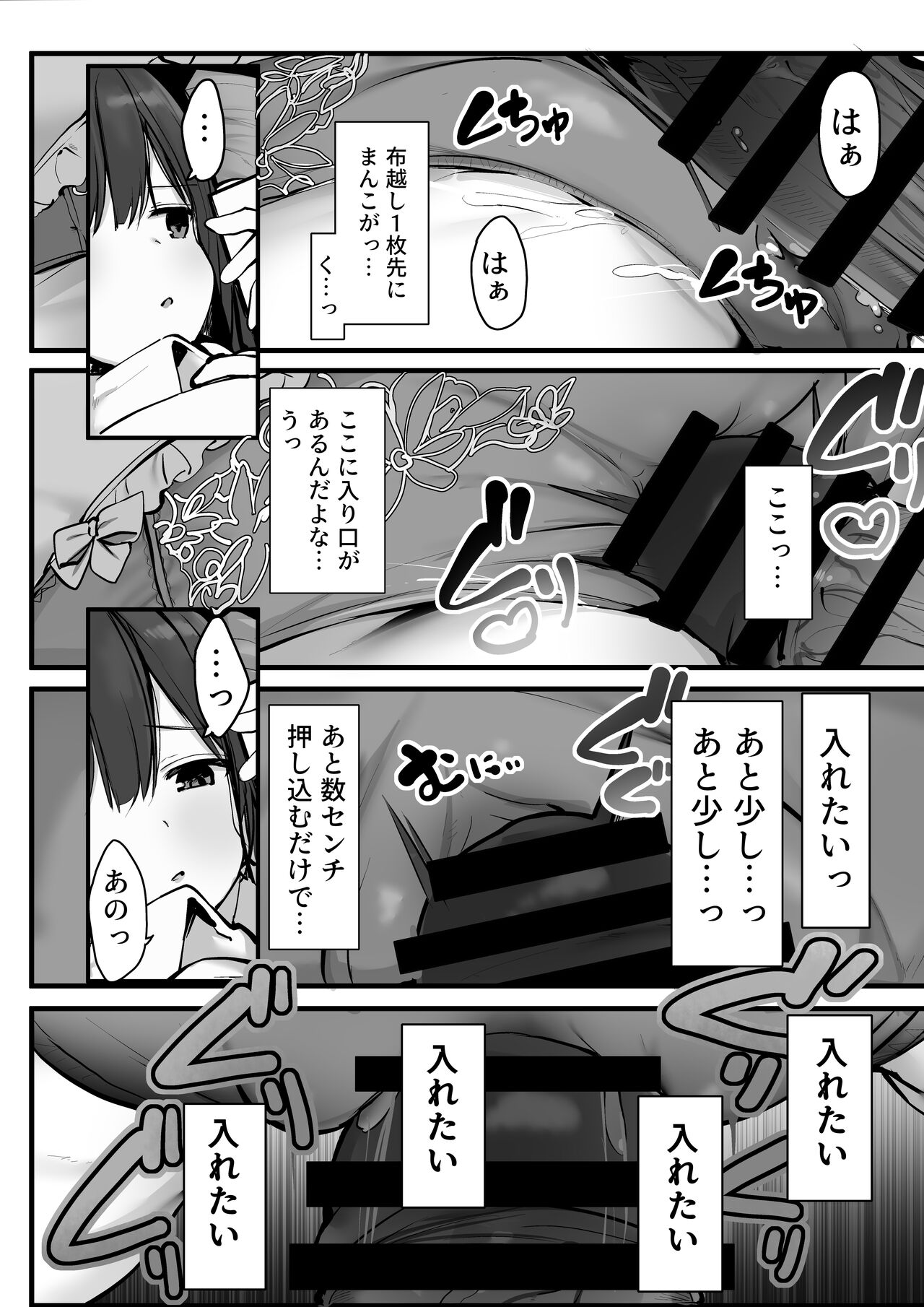 Gomu o Tsukete to Iimashita yo ne... - Page 14