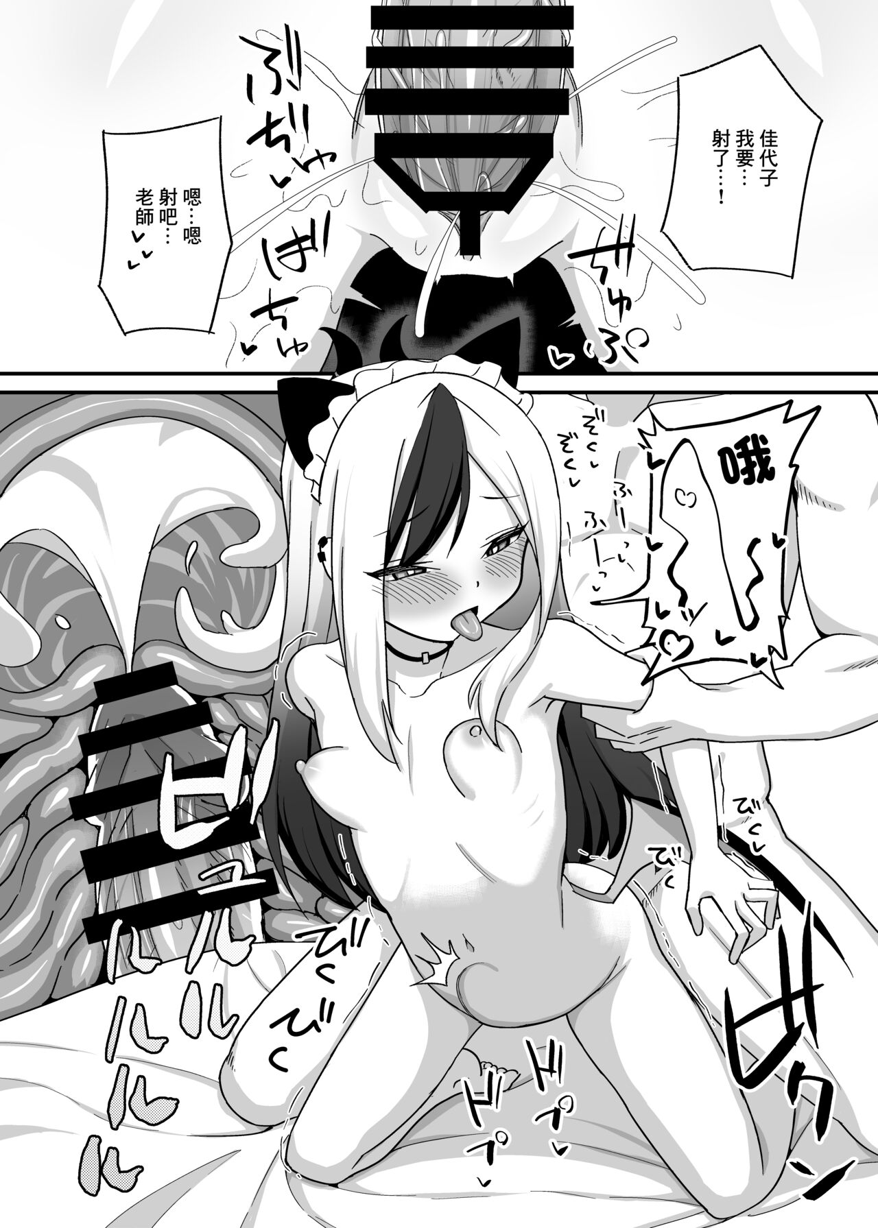Orei tte Iu no mo Nandakedo - Page 23