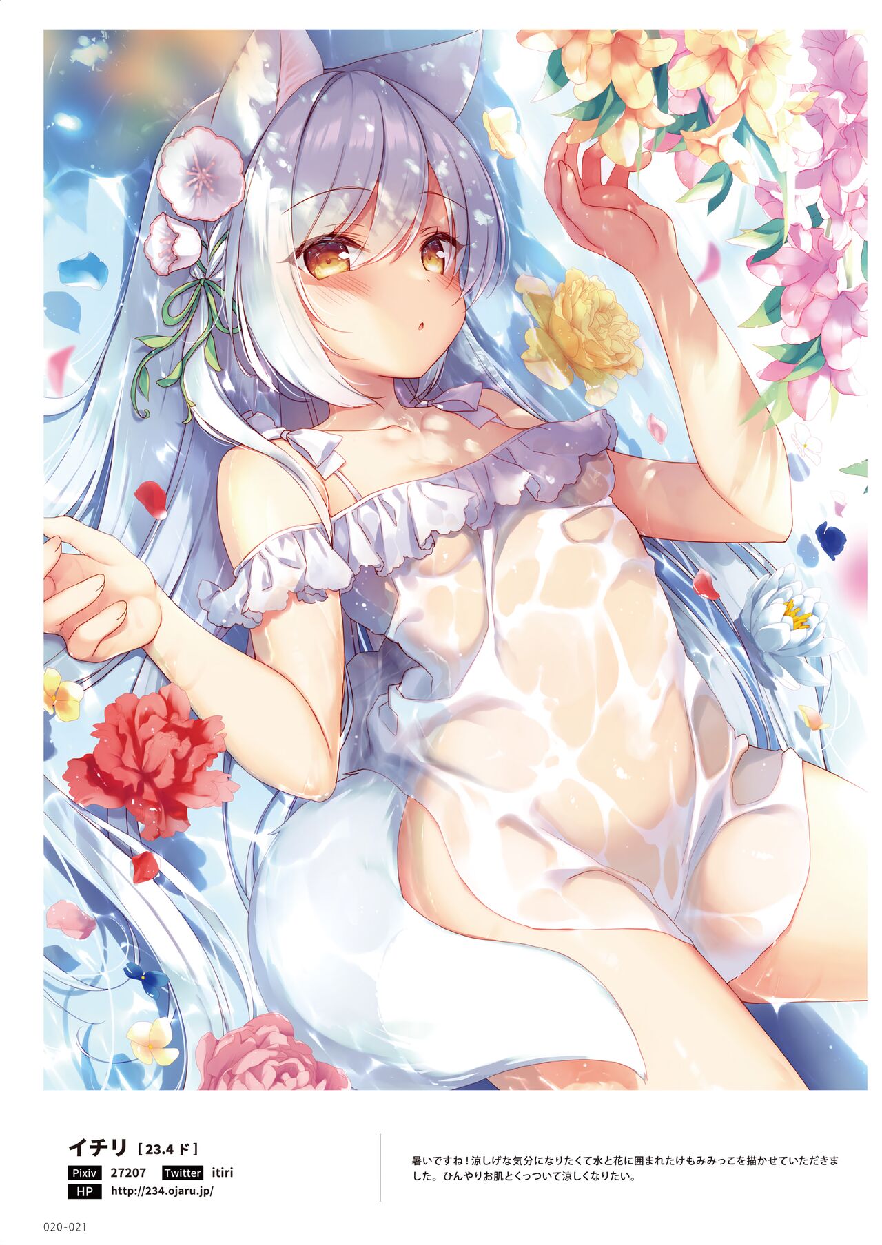 100+ 艶 by Melonbooks Girls Collection 2022 SUMMER - Page 20