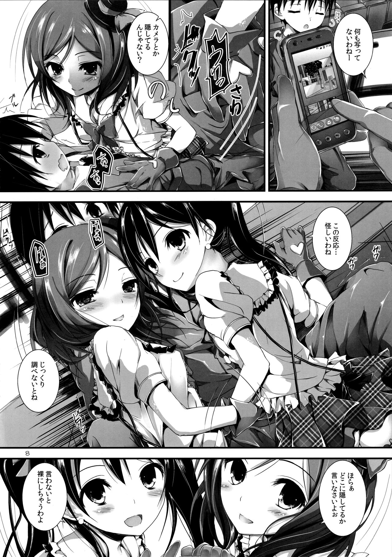 Elo Live! collection I - Page 10