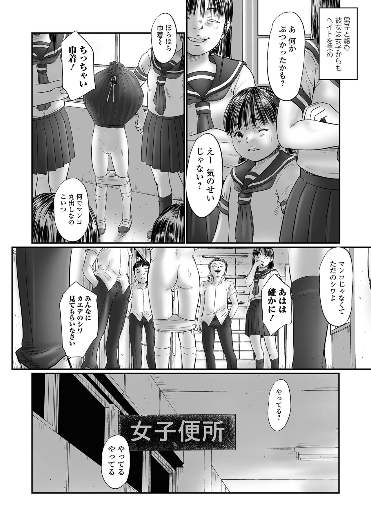 COMIC Mate Legend Vol. 53 2023-10 - Page 14