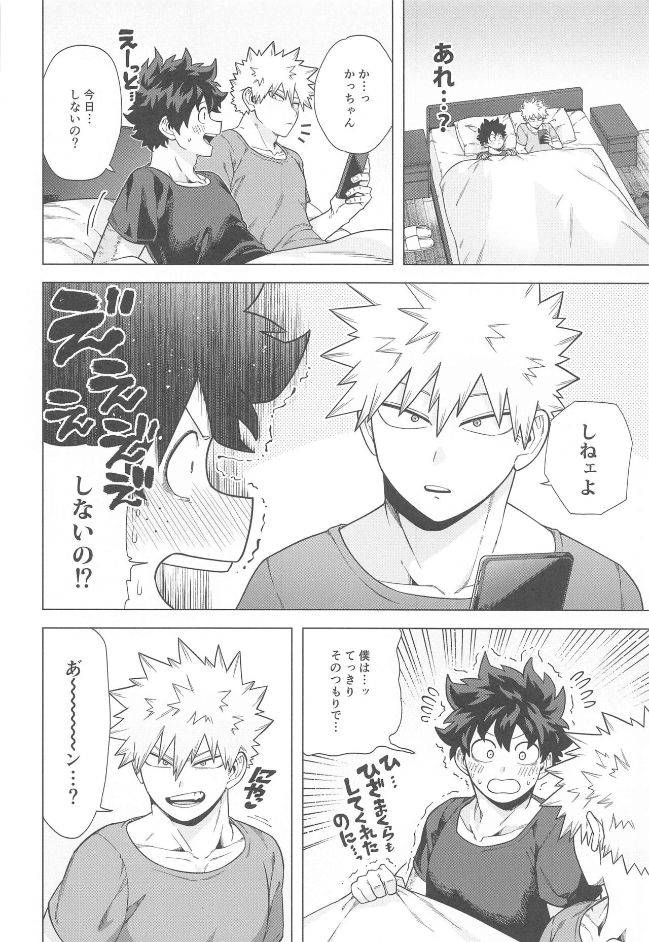 Stay Stay - Page 13