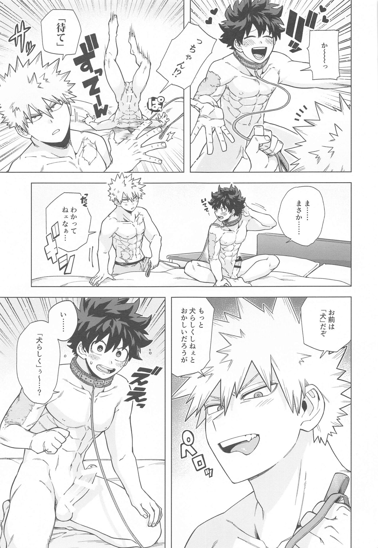 Stay Stay - Page 22