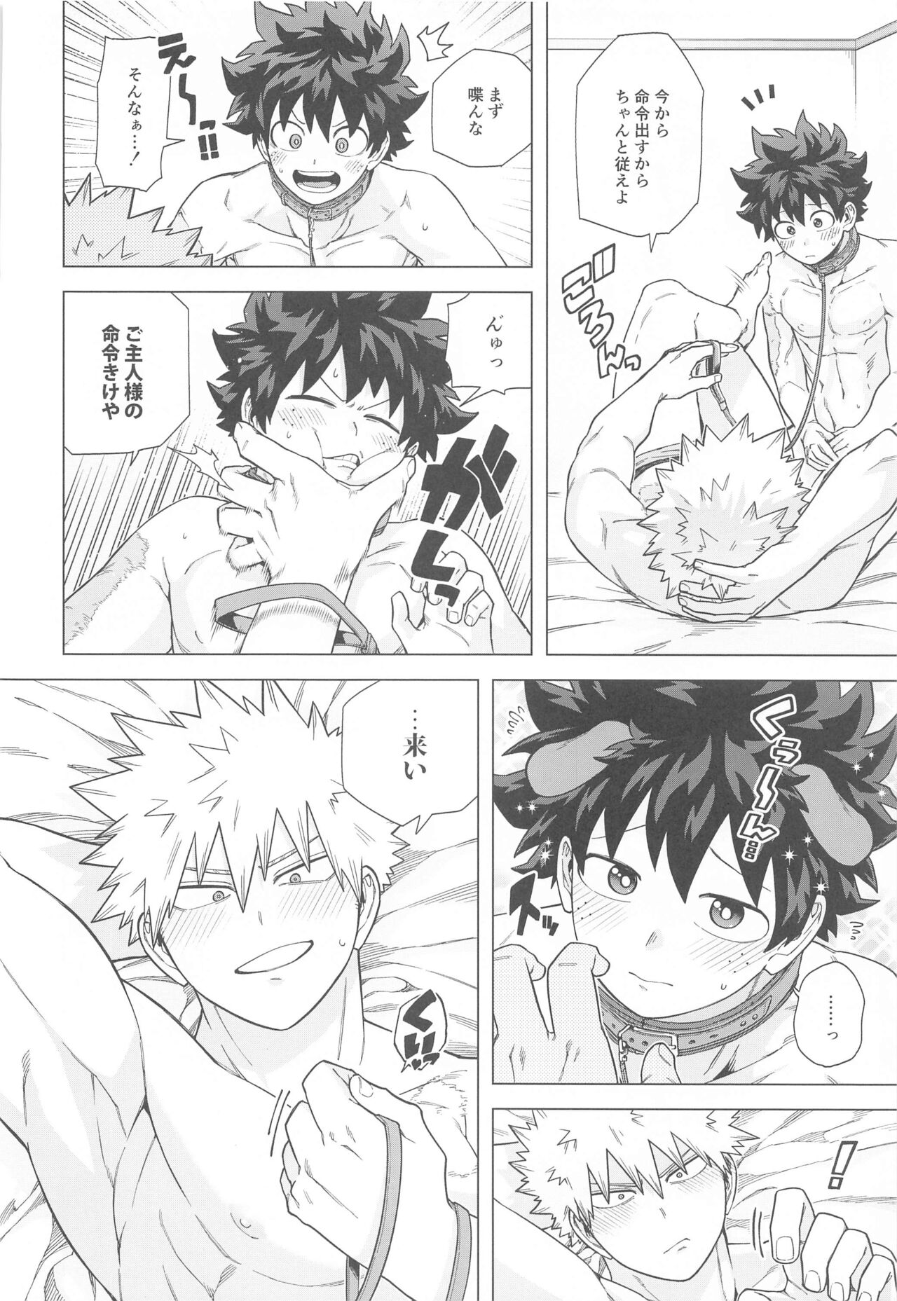 Stay Stay - Page 23