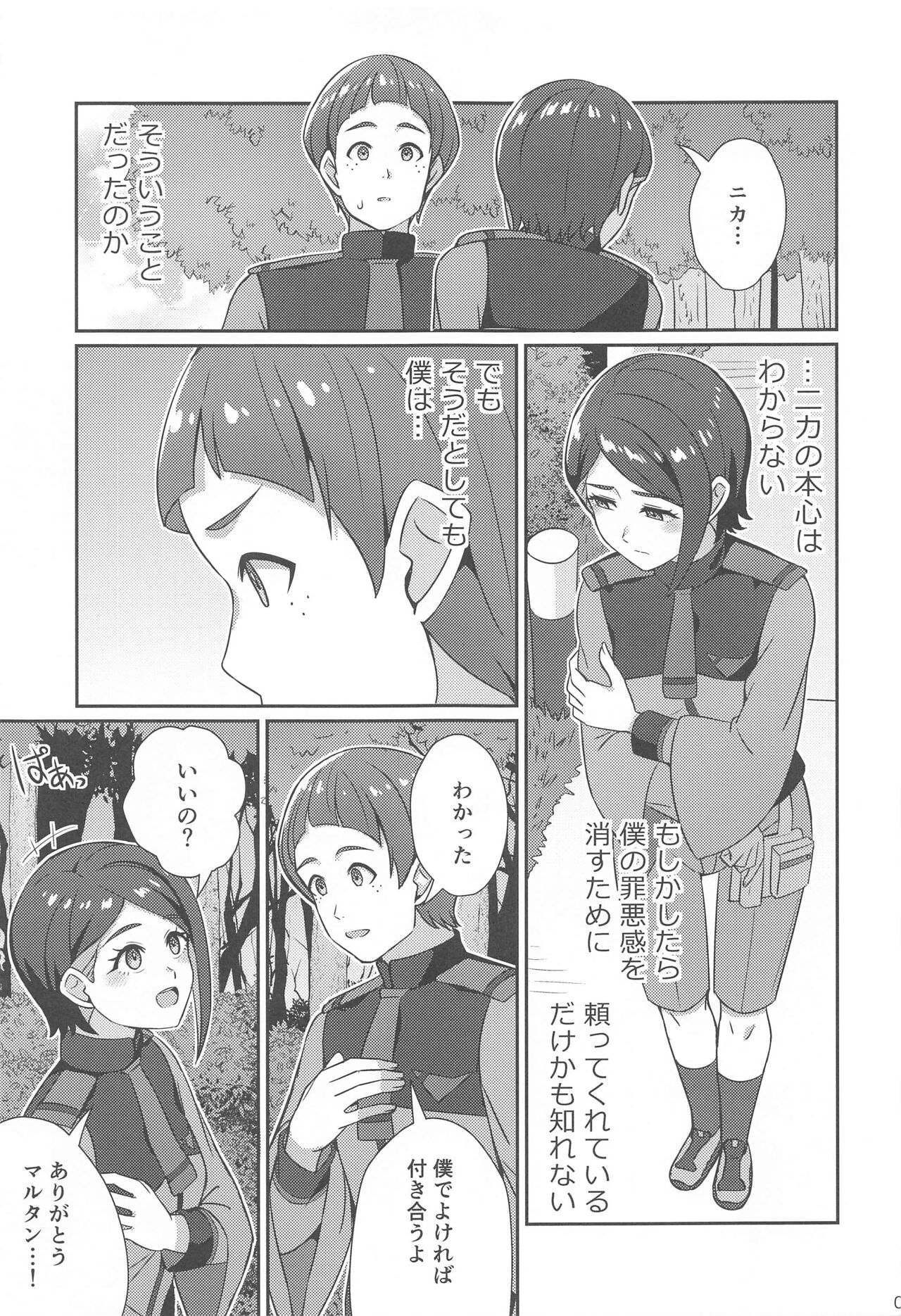 Preview page 6