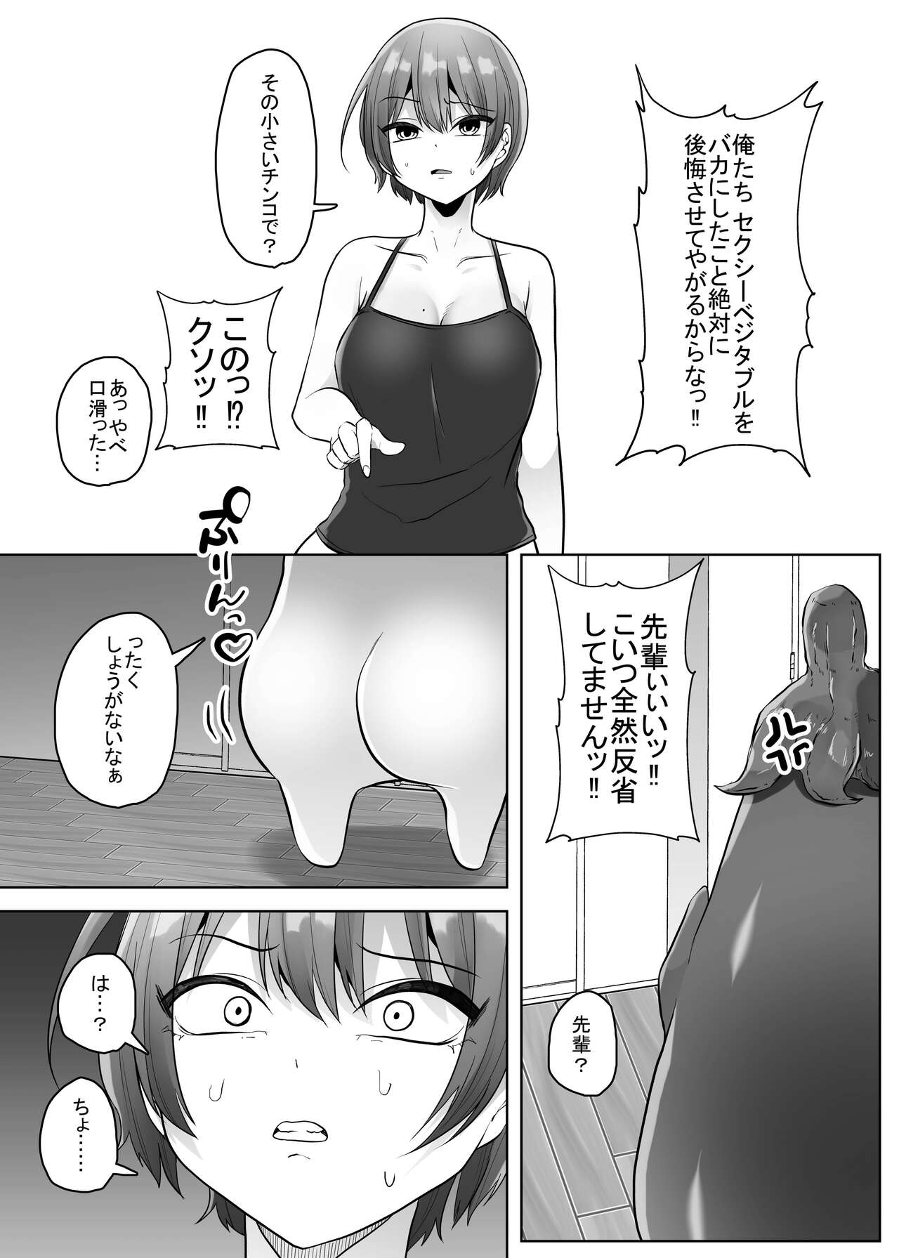 Sexy~Vegetables - Page 11