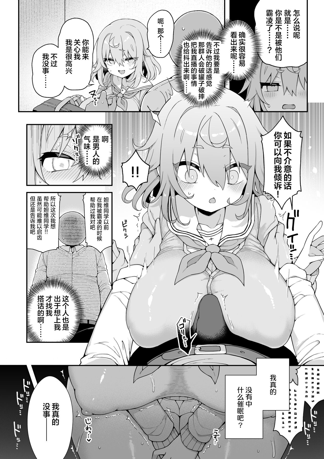 DaviGaki WakaraSex 2 - Page 27