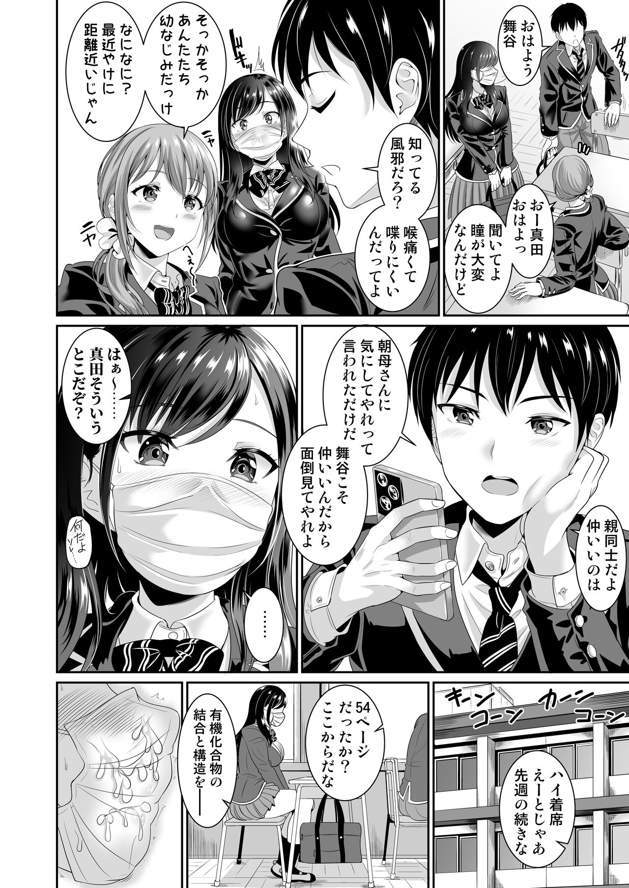 Osananajimi wa Ore Senyou no Nikubenki 3 - Page 17