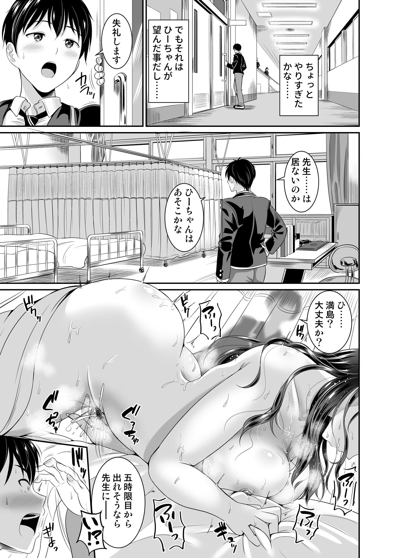 Osananajimi wa Ore Senyou no Nikubenki 3 - Page 24