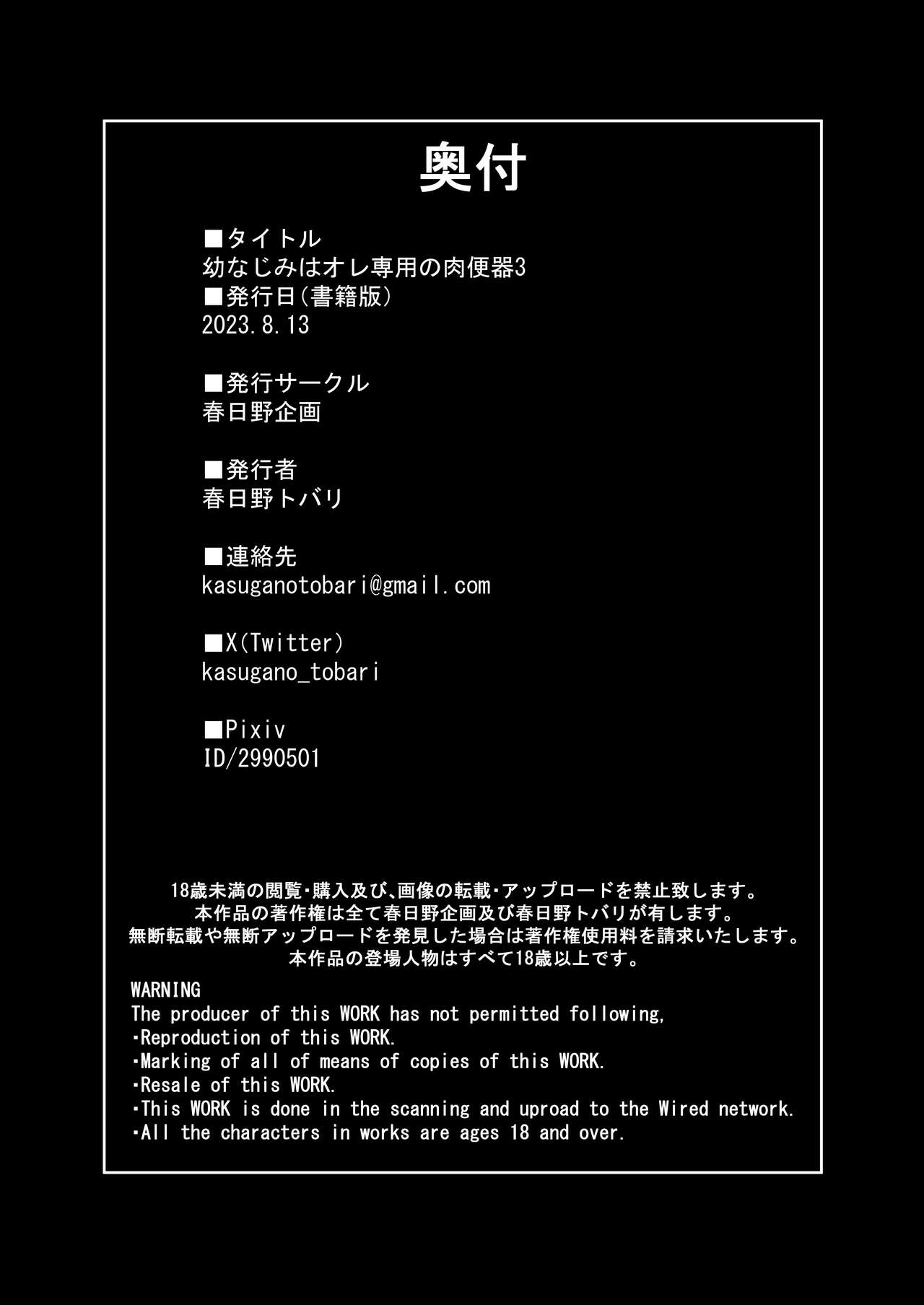 Osananajimi wa Ore Senyou no Nikubenki 3 - Page 41