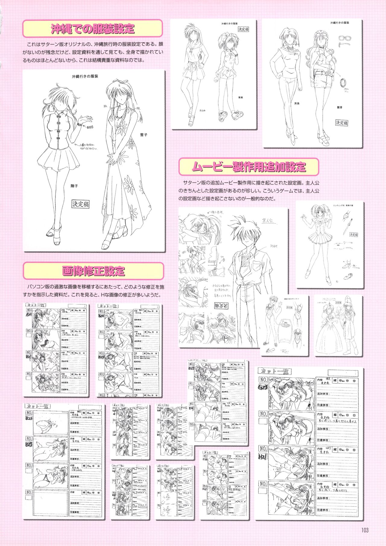 Pia Carrot e Youkoso!! Visual Fan Book - Page 107