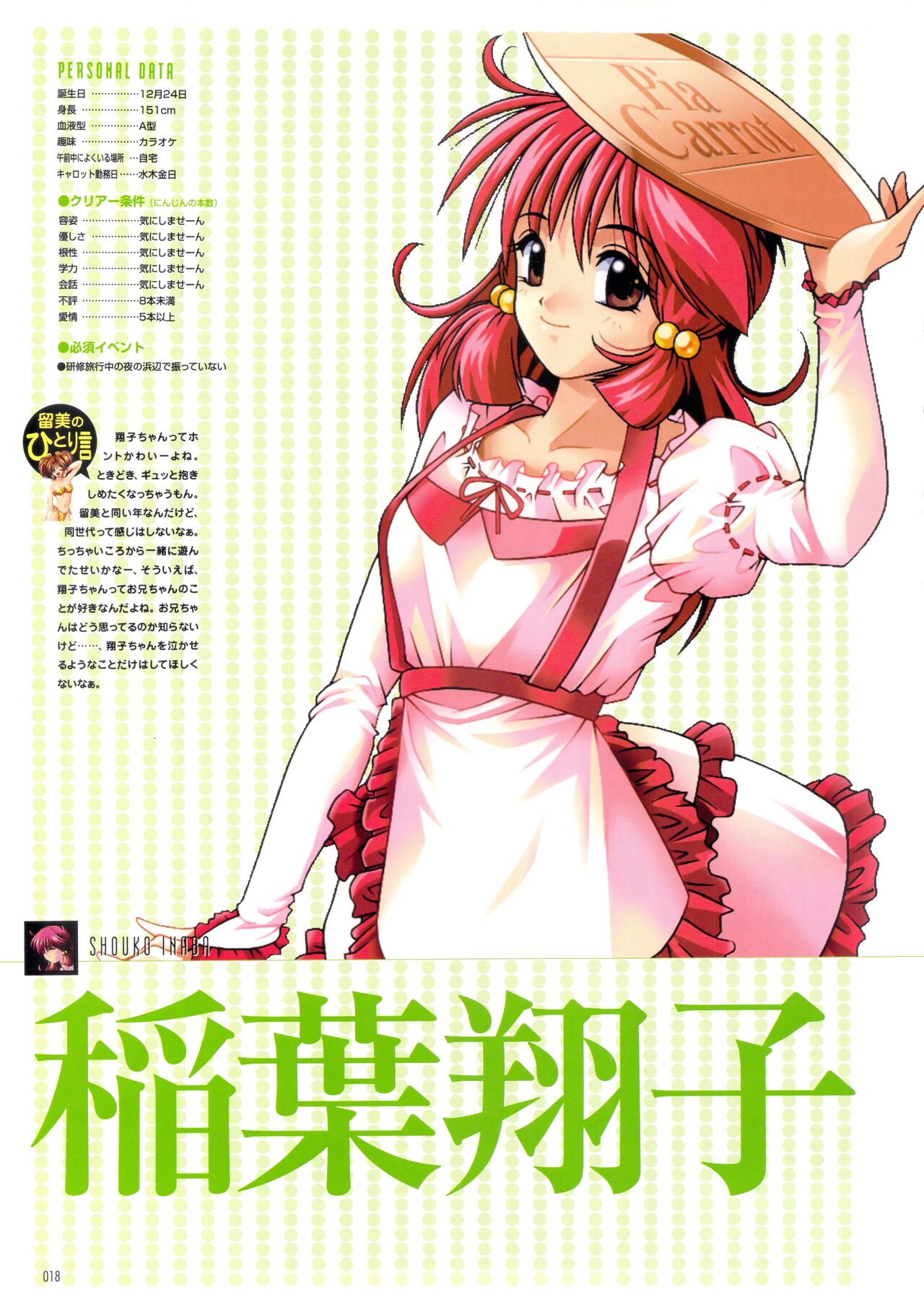 Pia Carrot e Youkoso!! Visual Fan Book - Page 24
