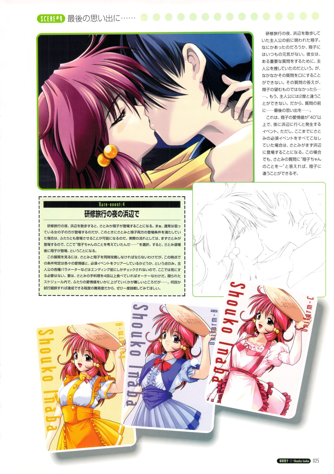 Pia Carrot e Youkoso!! Visual Fan Book - Page 31