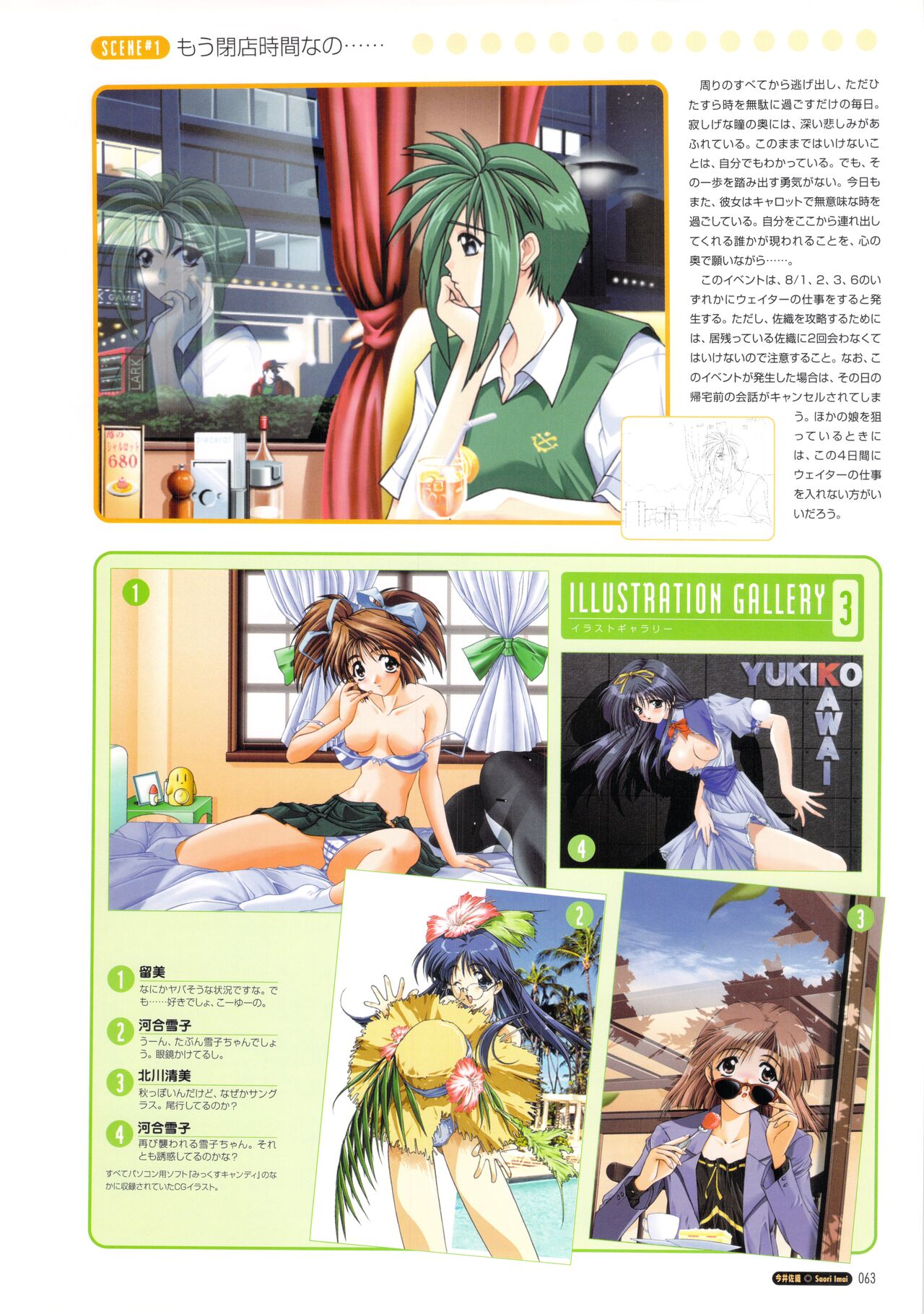 Pia Carrot e Youkoso!! Visual Fan Book - Page 69