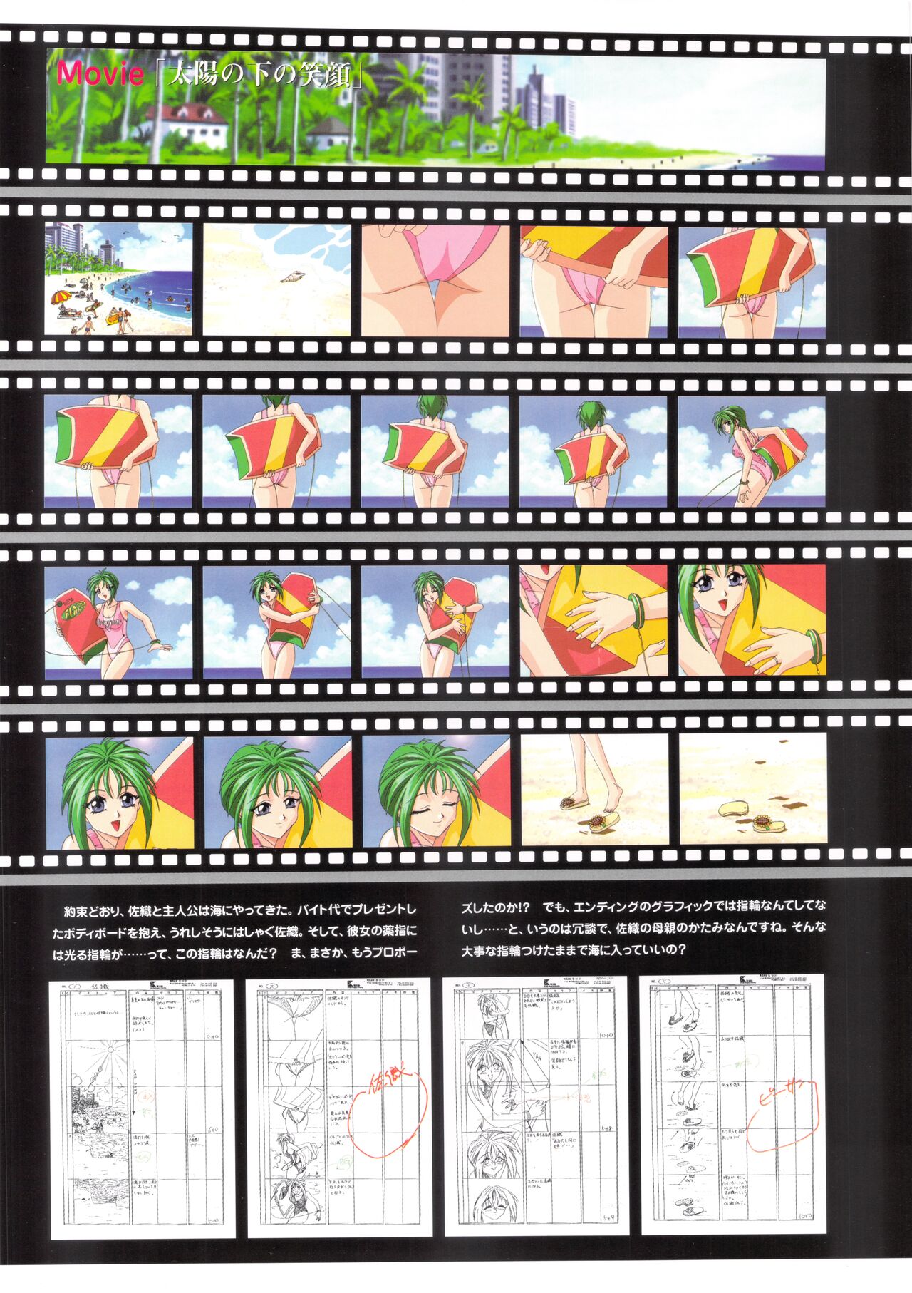 Pia Carrot e Youkoso!! Visual Fan Book - Page 72
