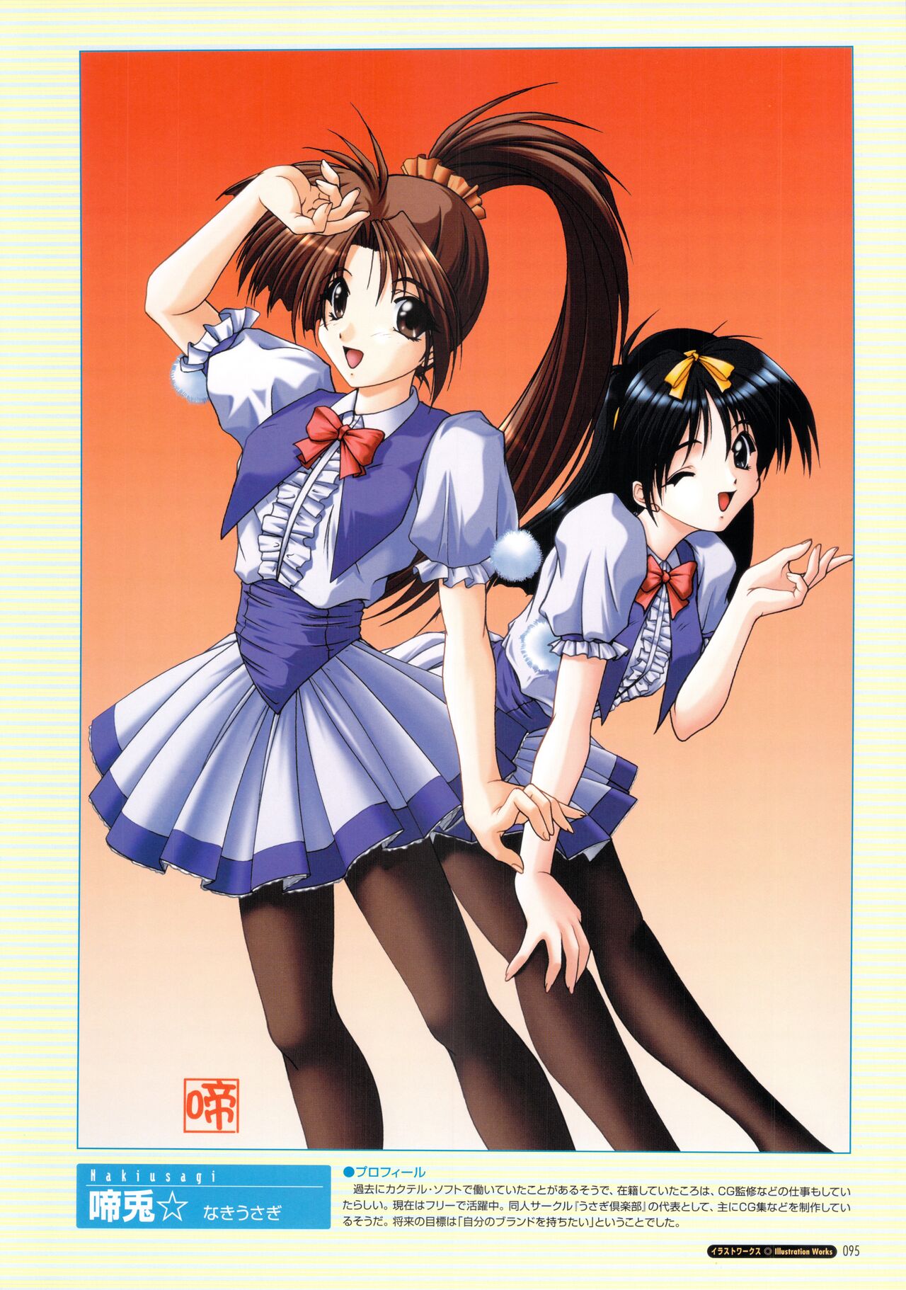 Pia Carrot e Youkoso!! Visual Fan Book - Page 99