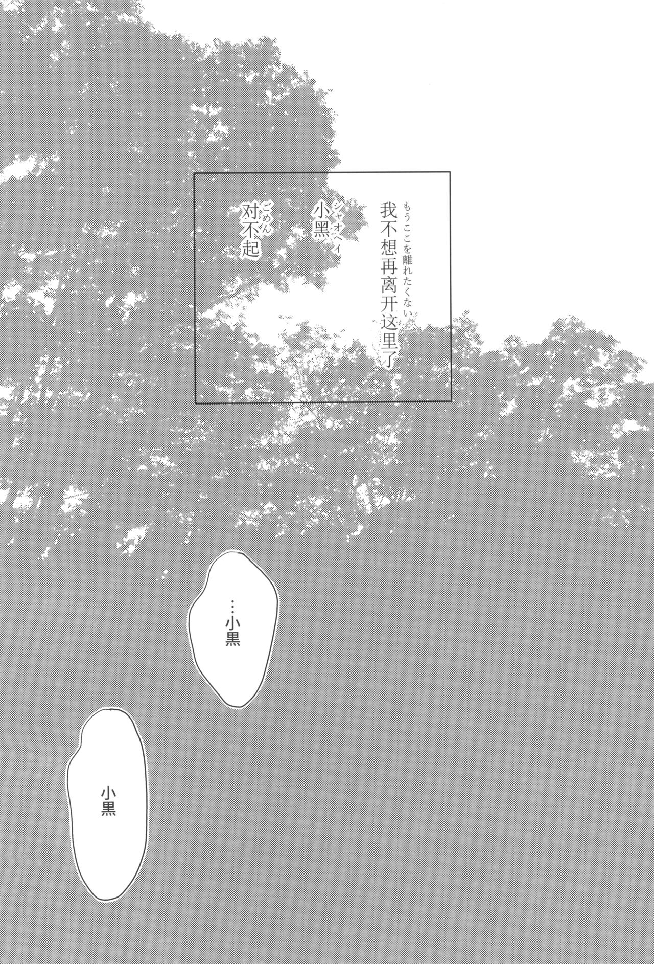 My Blue Heaven - Page 6