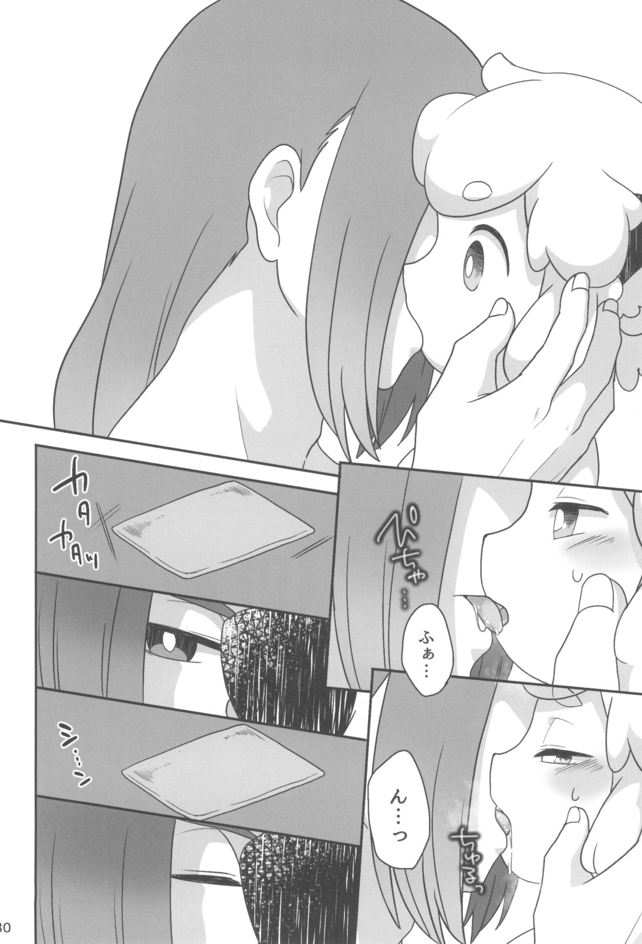 Boku to shishou no hajimete no. - Page 30