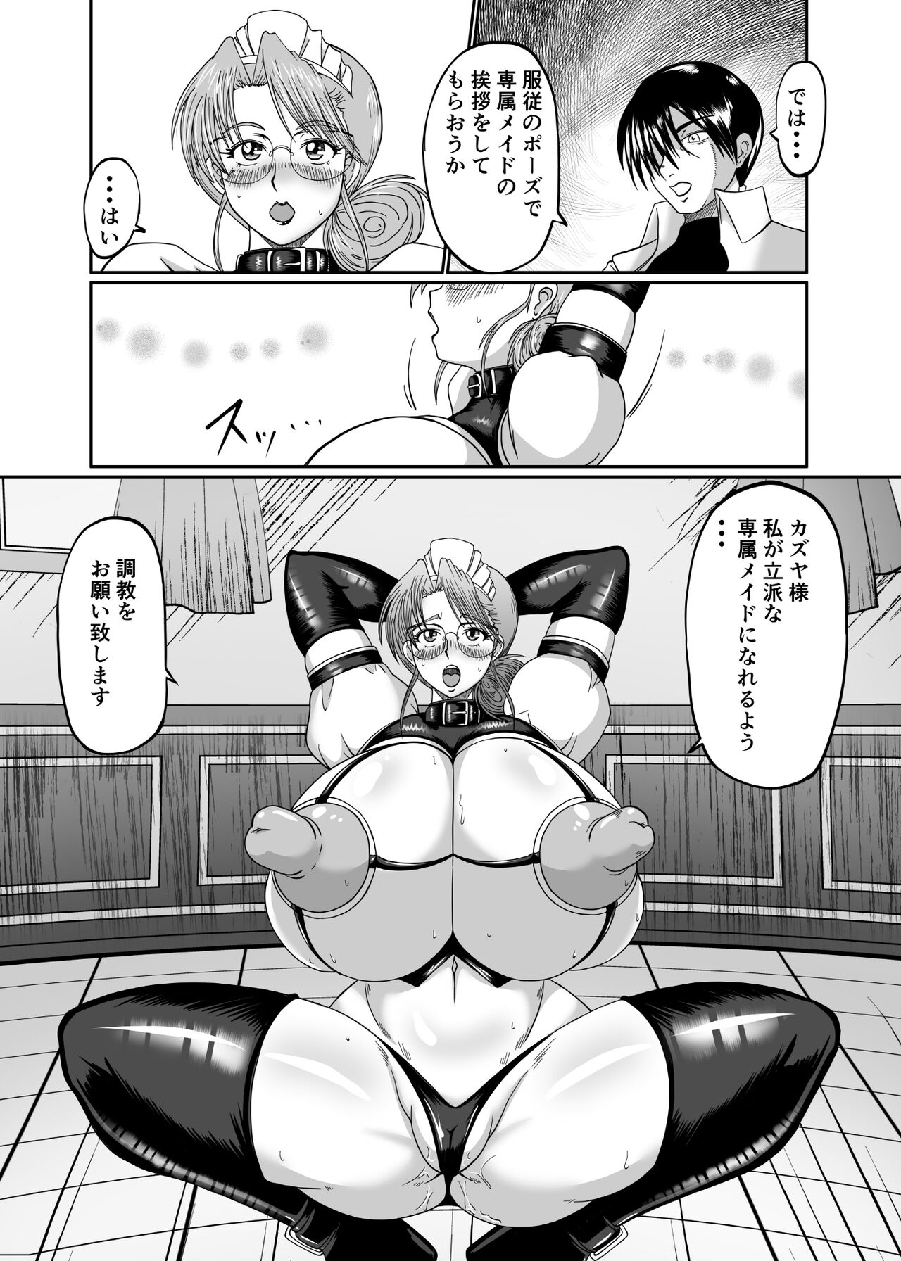 Innyuu Maid Shiori - Page 10