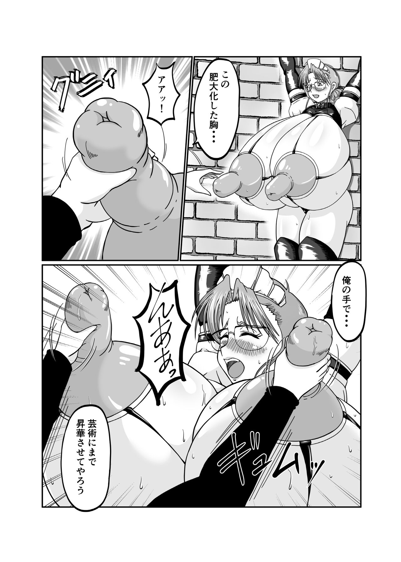 Innyuu Maid Shiori - Page 30