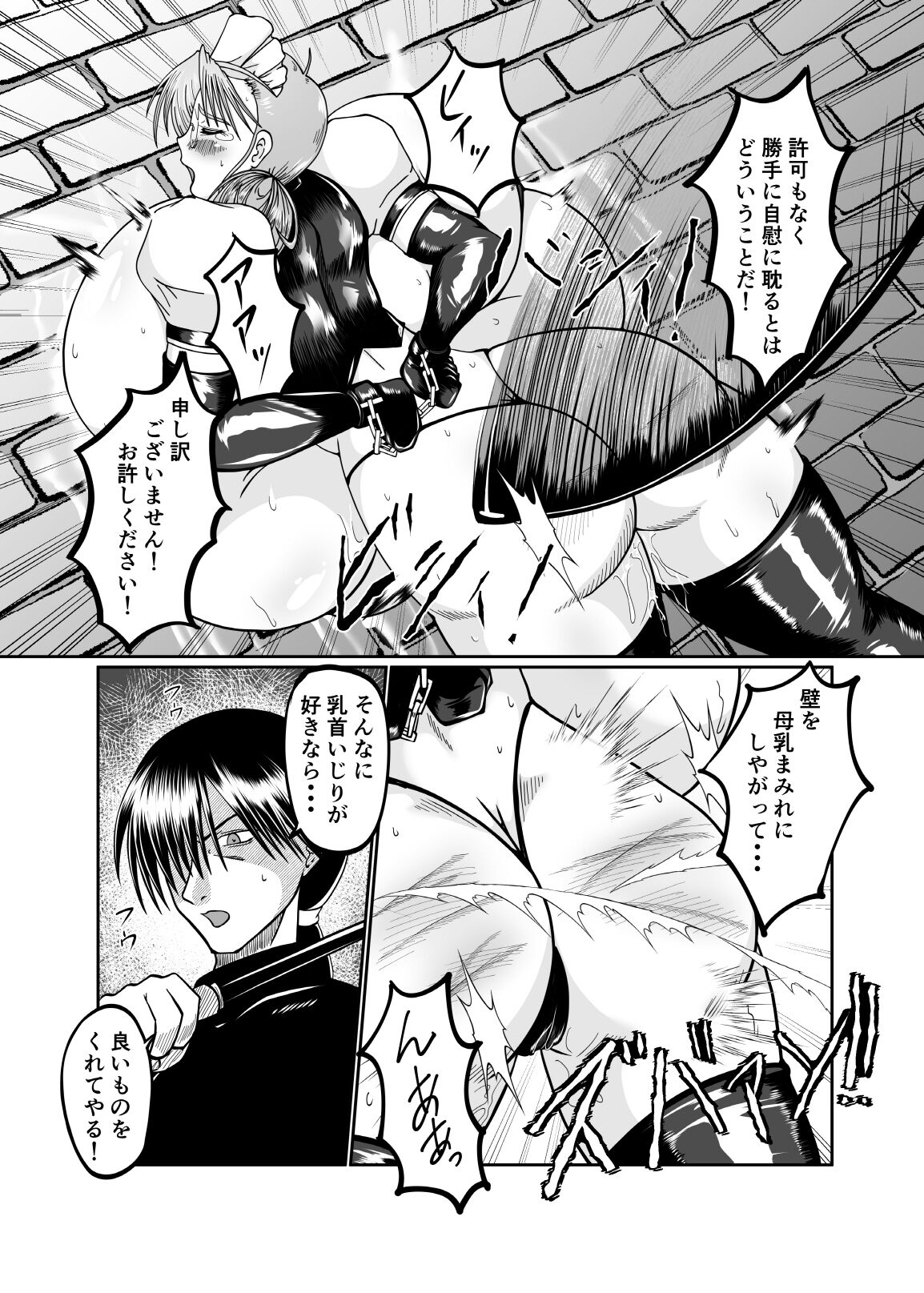 Innyuu Maid Shiori - Page 41