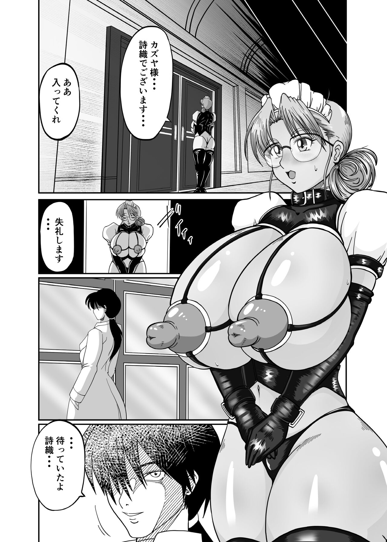 Innyuu Maid Shiori - Page 62