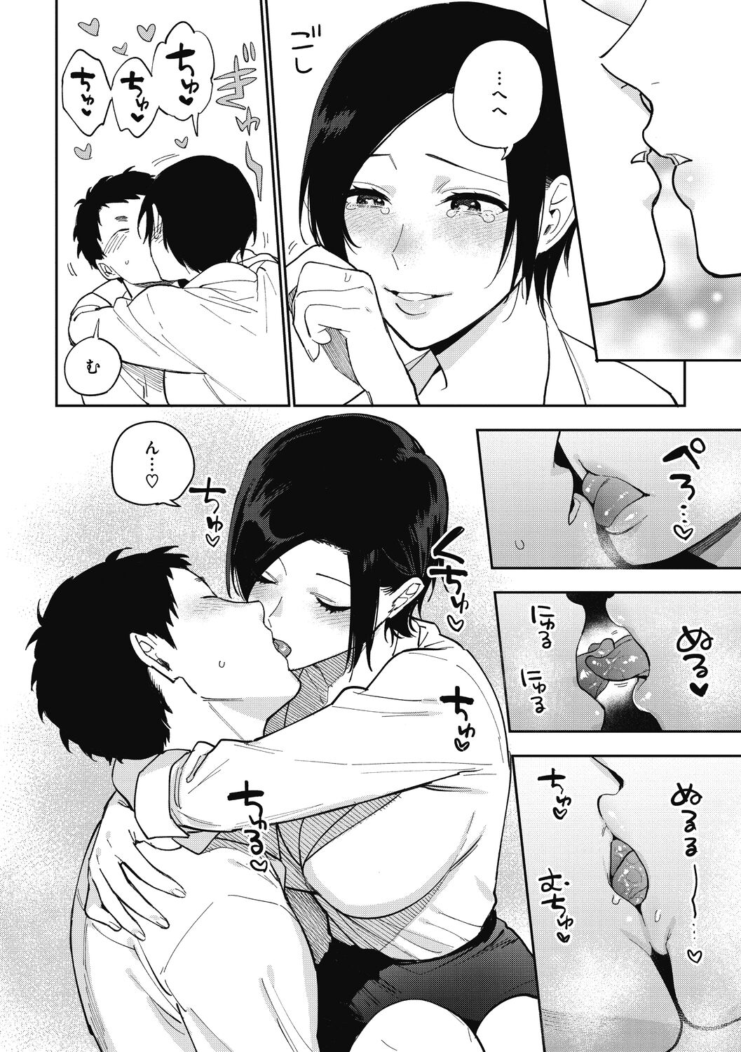 Muramata-san no Himitsu - Page 72