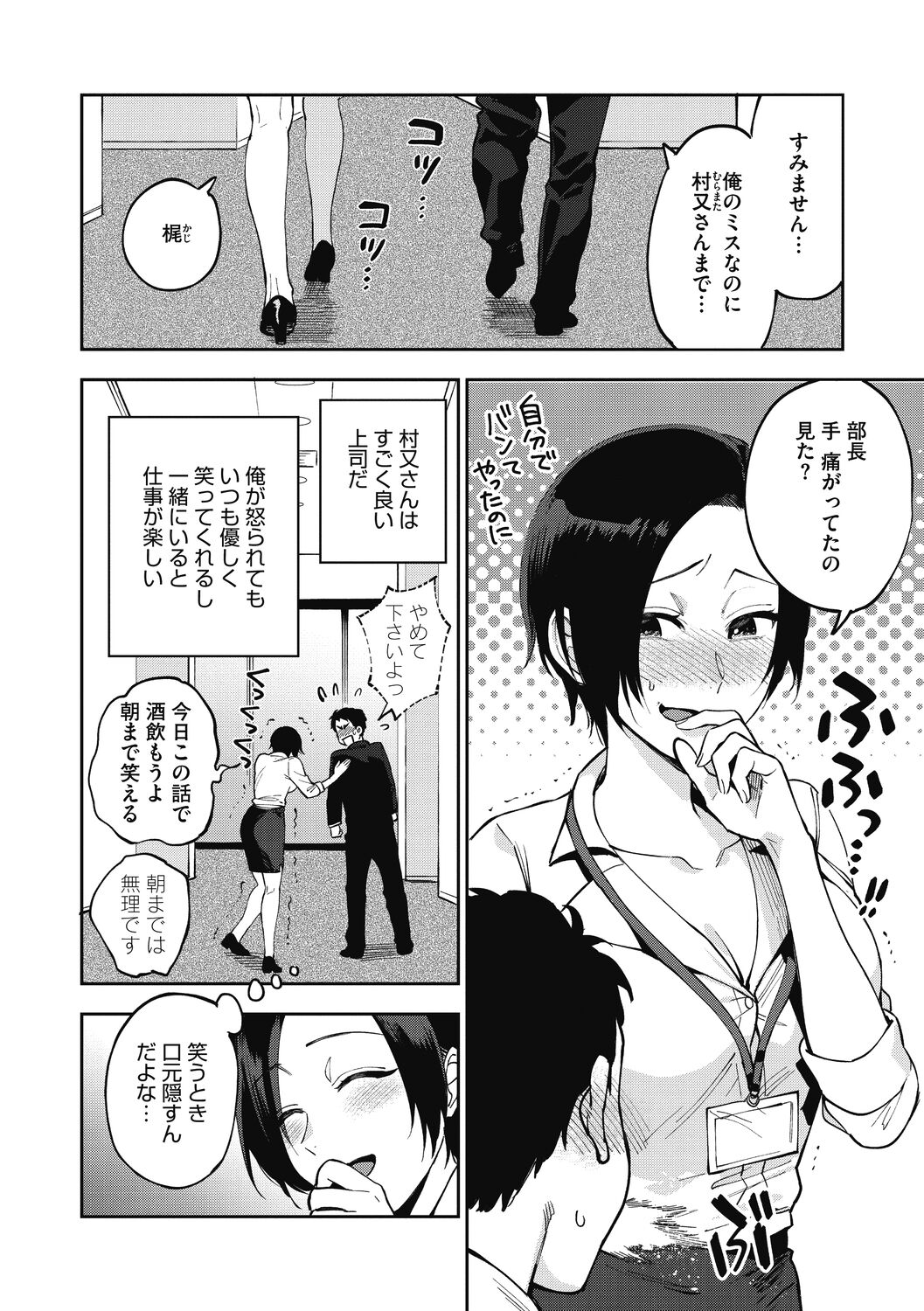 Preview page 8