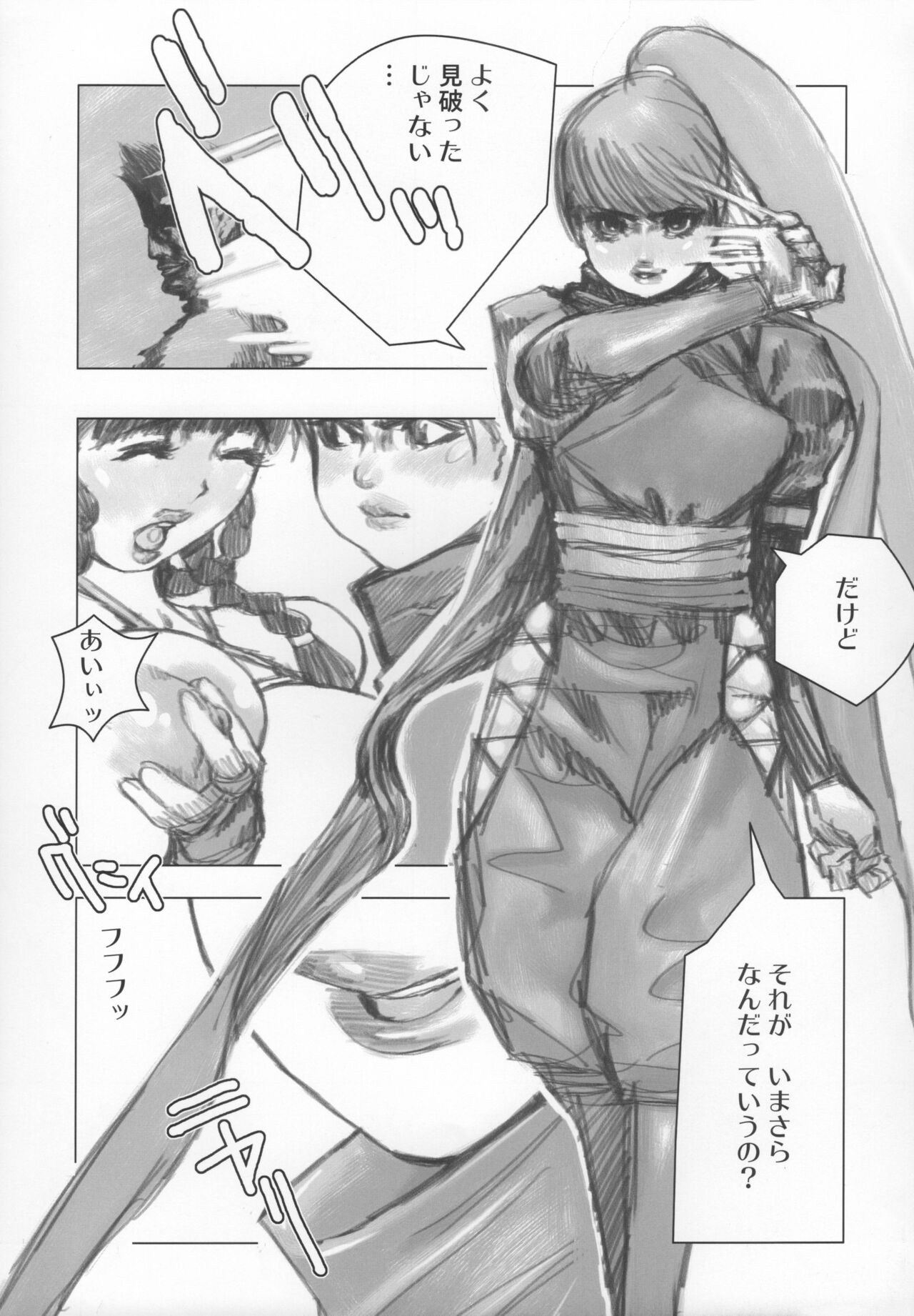 F.T.A. 2 Futanaltimate - Page 16