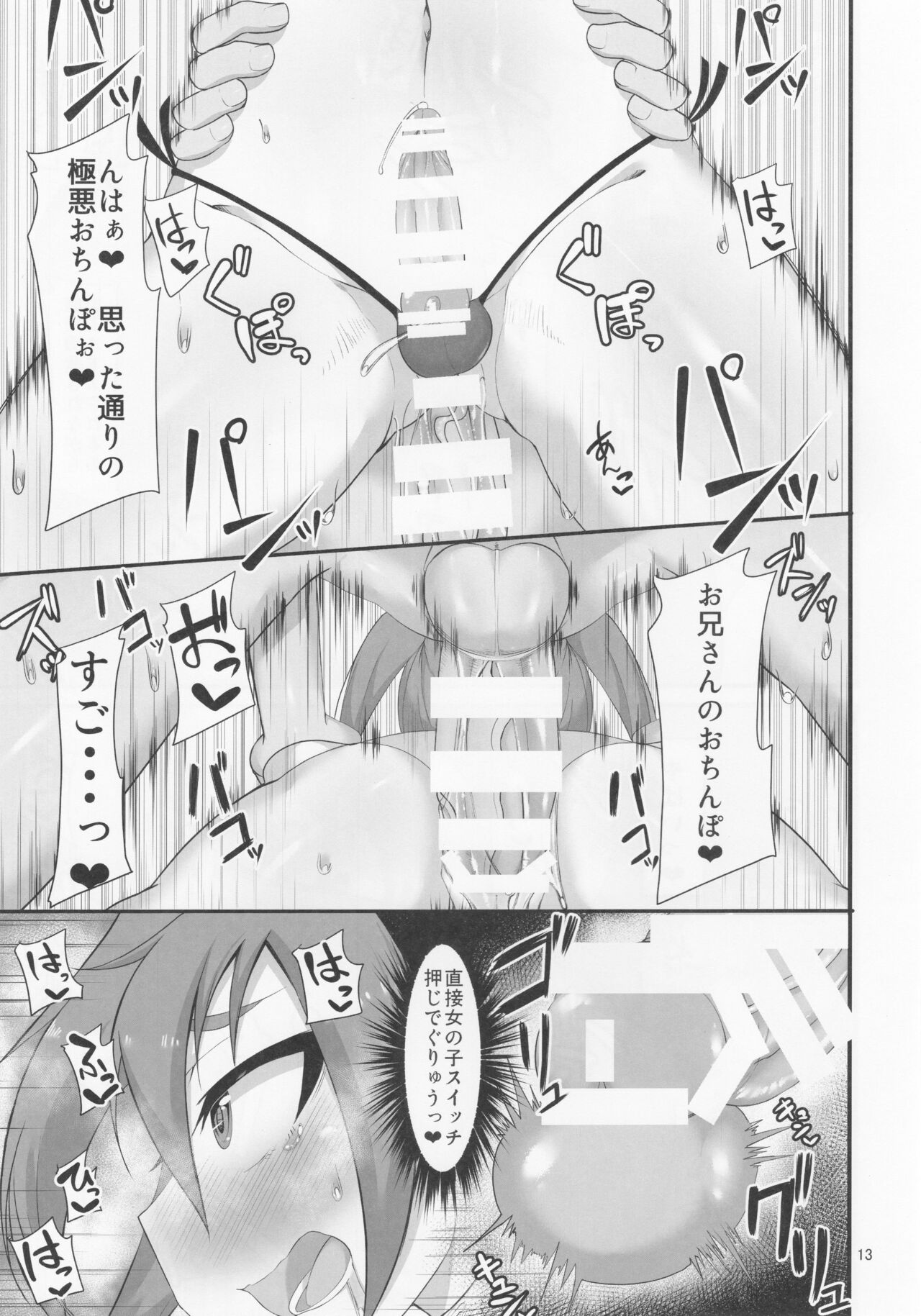 Otokonoko no Iru Fuuzokuten. - Page 12
