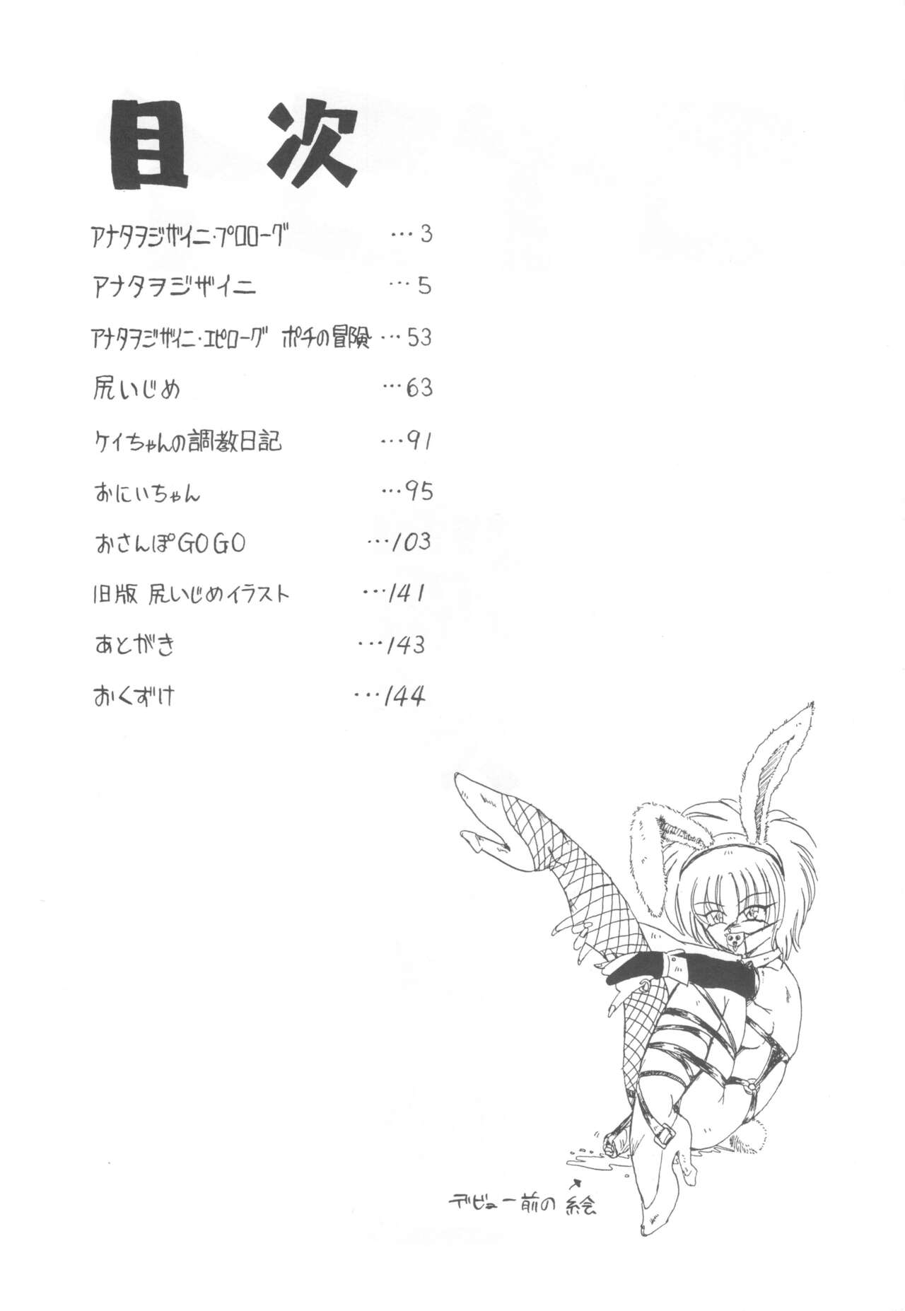 コイコイ 濃恋 掘骨砕三同人誌合本 - Page 3