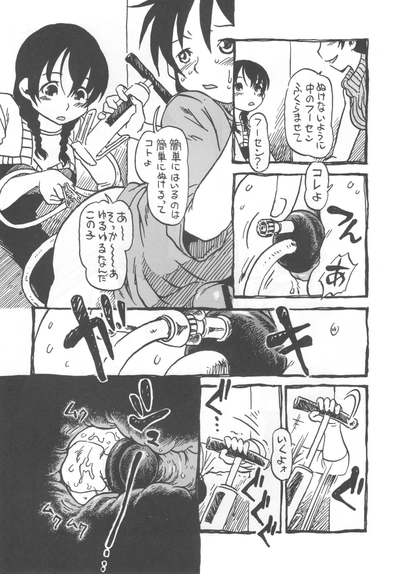 コイコイ 濃恋 掘骨砕三同人誌合本 - Page 68