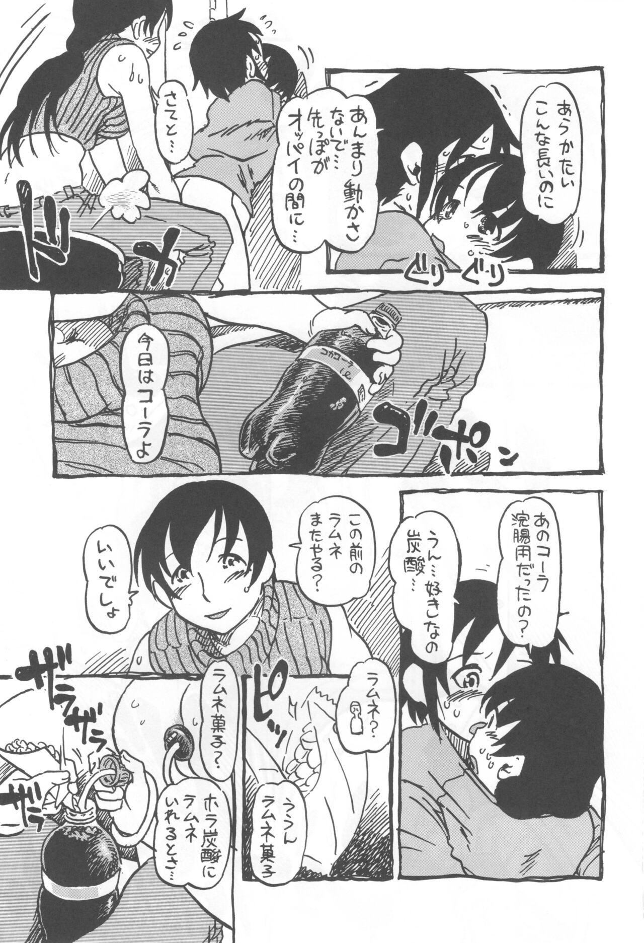 コイコイ 濃恋 掘骨砕三同人誌合本 - Page 72