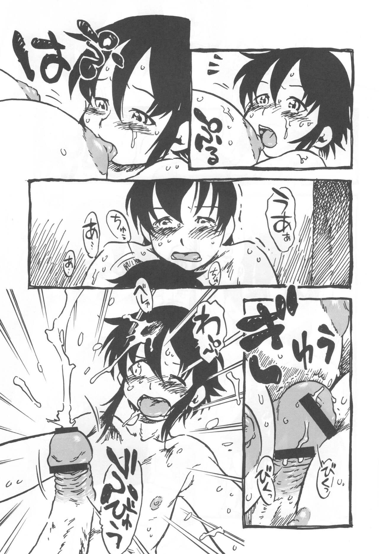 コイコイ 濃恋 掘骨砕三同人誌合本 - Page 88