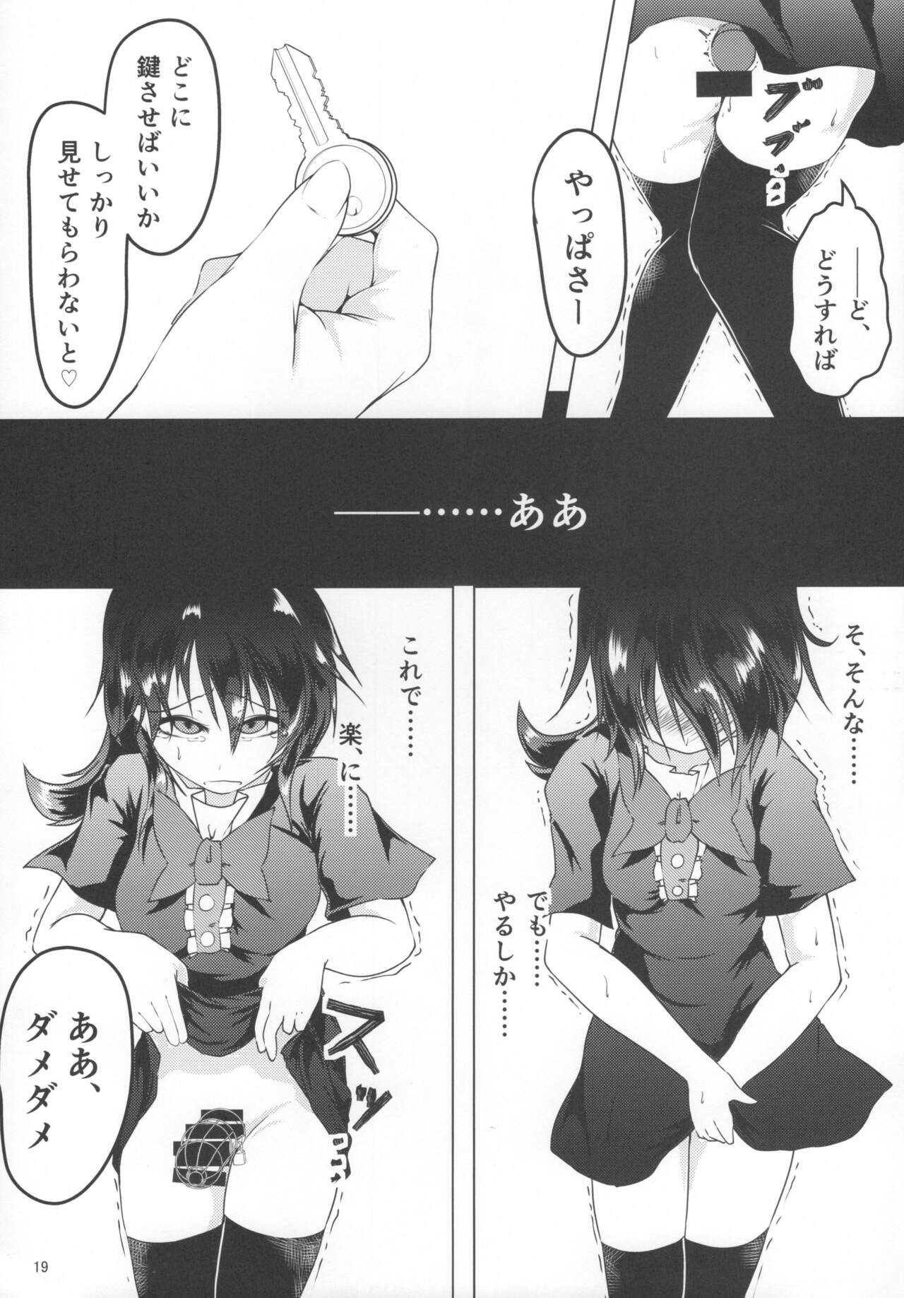 Nue-chan ni Haechatta - Page 18
