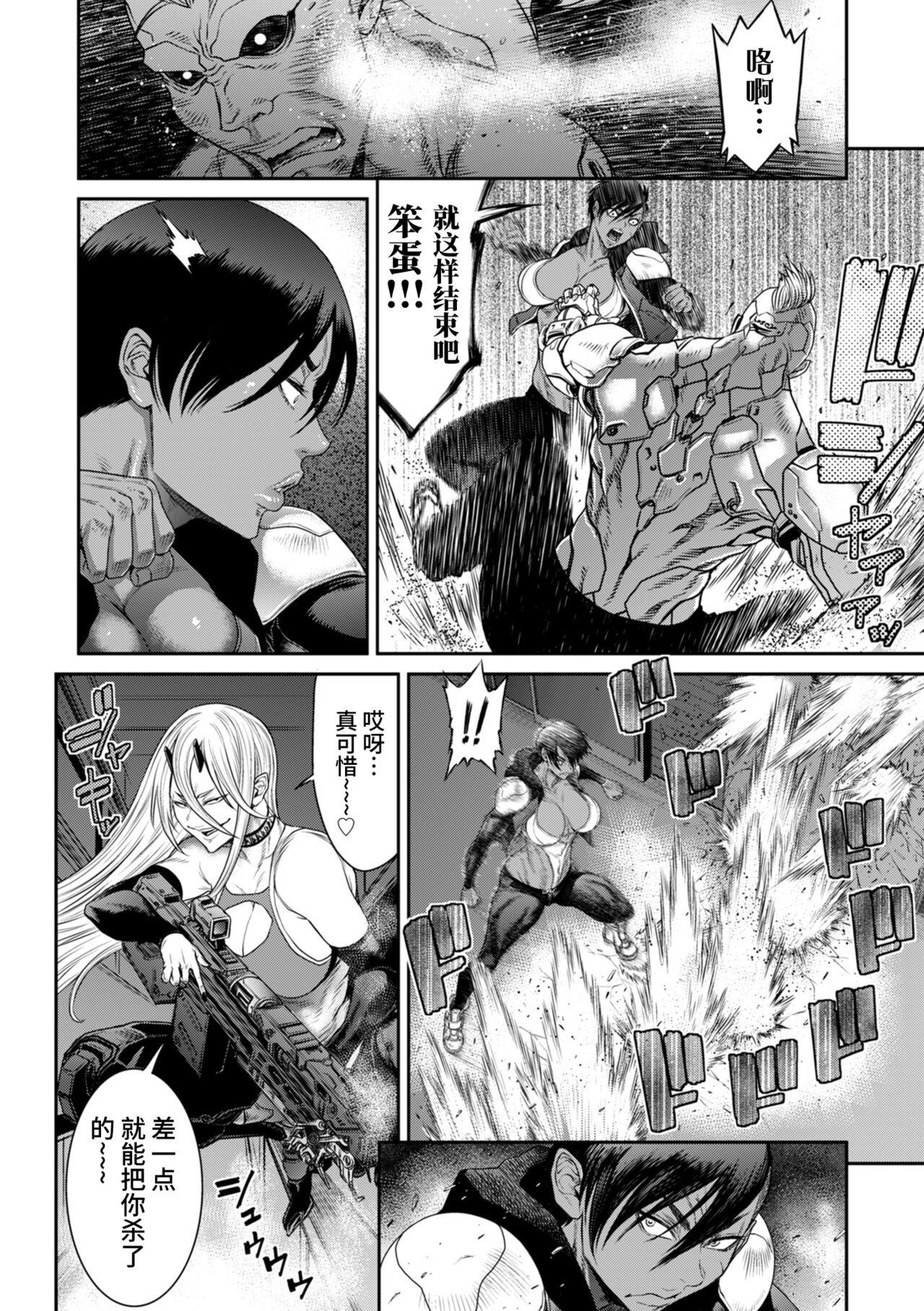 P.S.C Sennyuu Sousakan Reiko 5 - Page 10