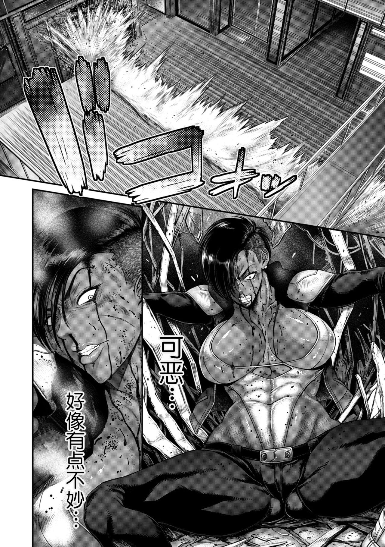 P.S.C Sennyuu Sousakan Reiko 5 - Page 18